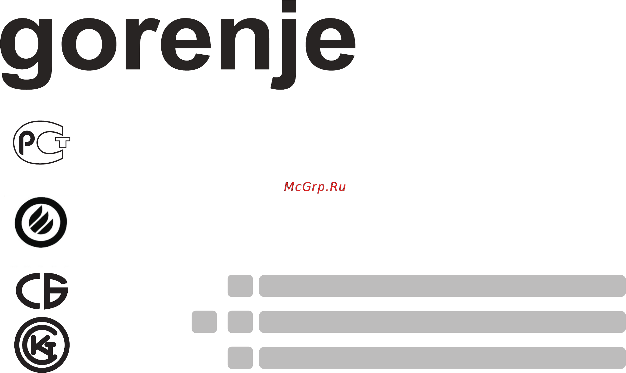 Gorenje GI 52220 AW Инструкция по эксплуатации онлайн