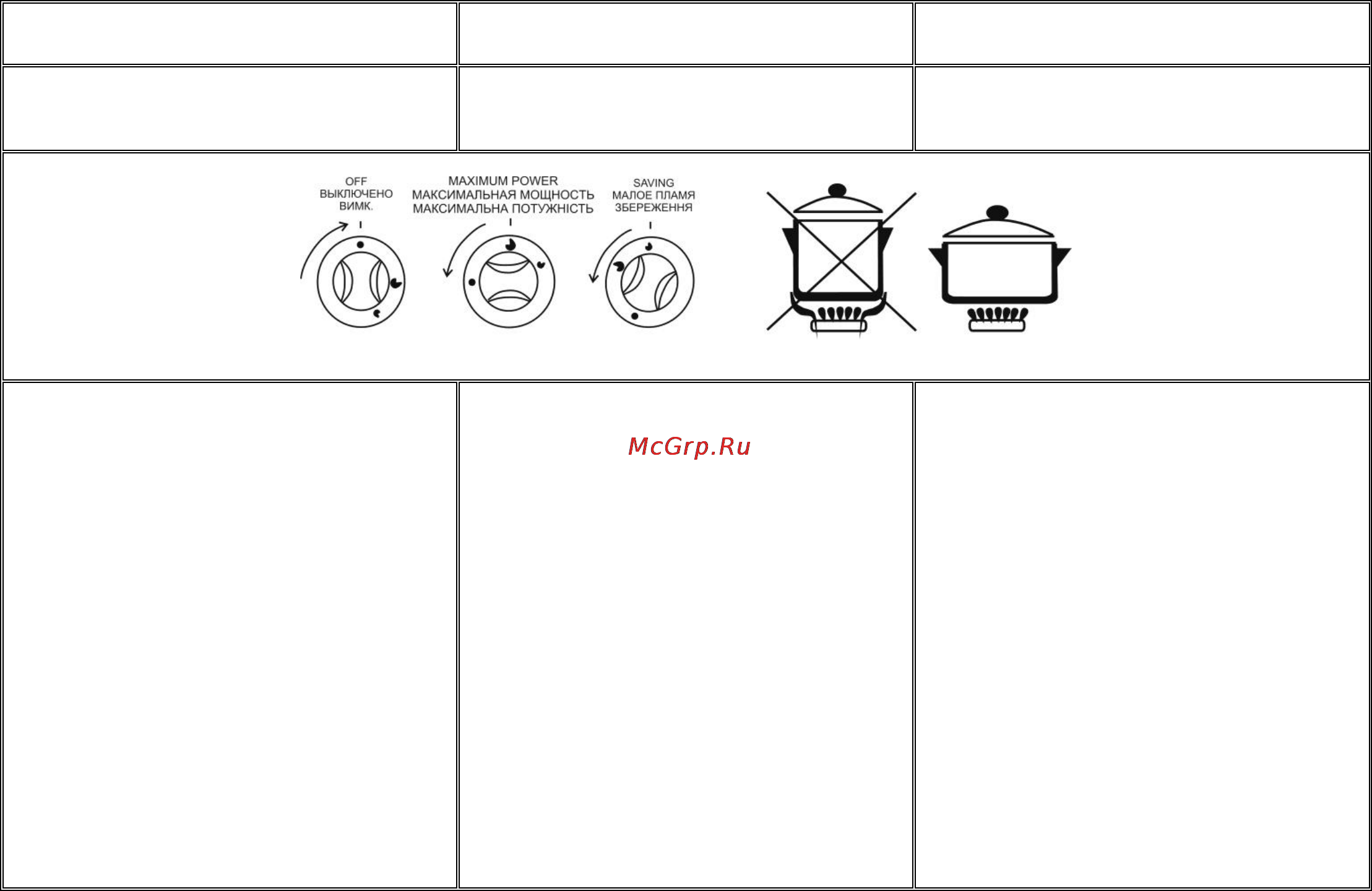 Gorenje GI 52220 AW [8/38] Cooking