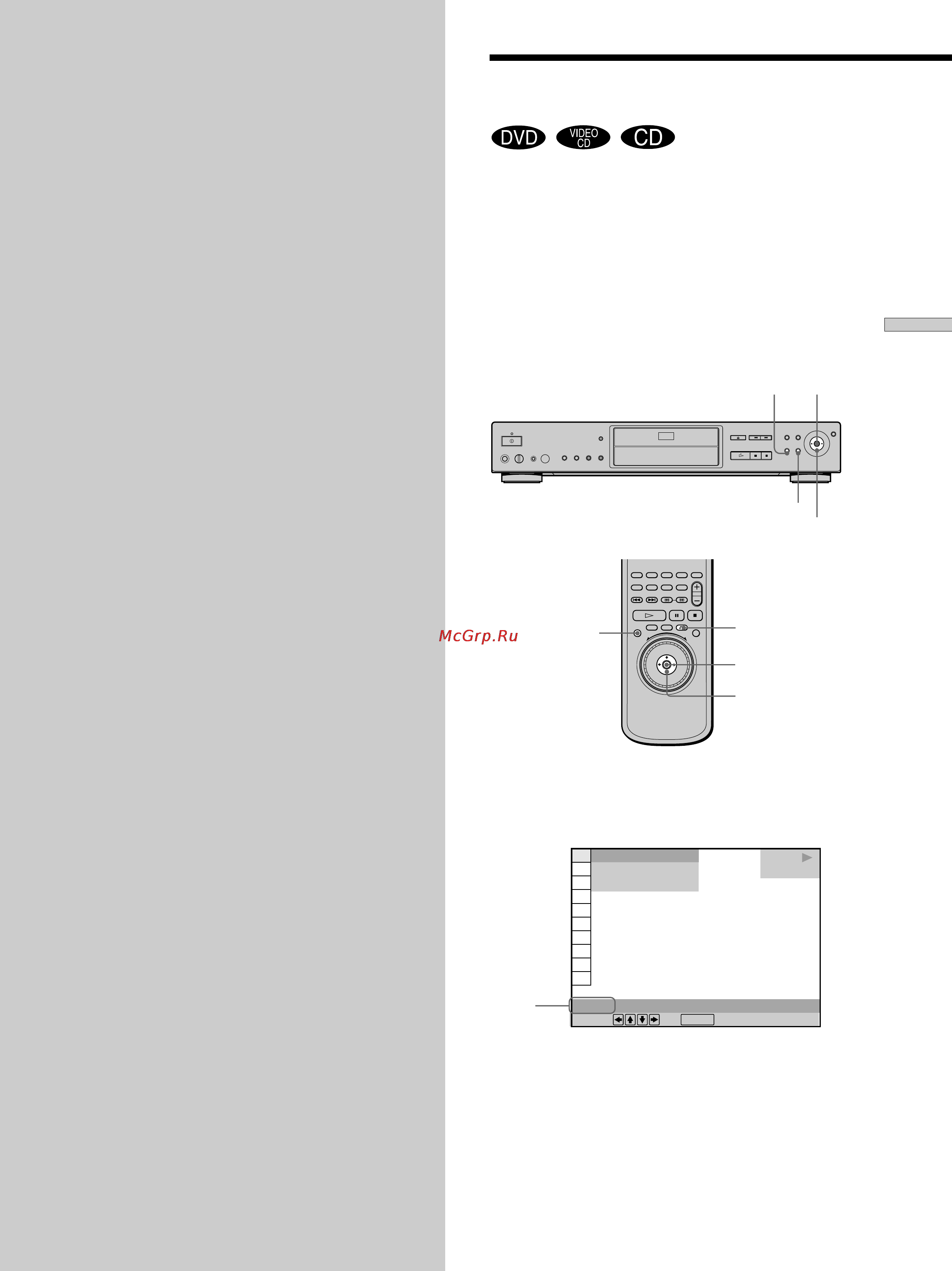 Sony DVP-S735D [27/84] Использование различных функций с помощью меню управления
