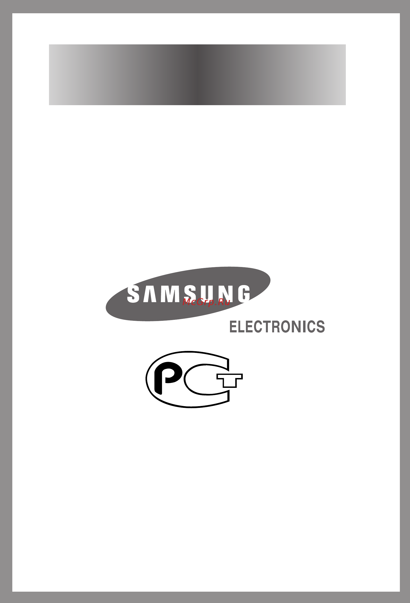 Samsung H1245A [12/12] Если возникла необходимость в техническом обслуживании