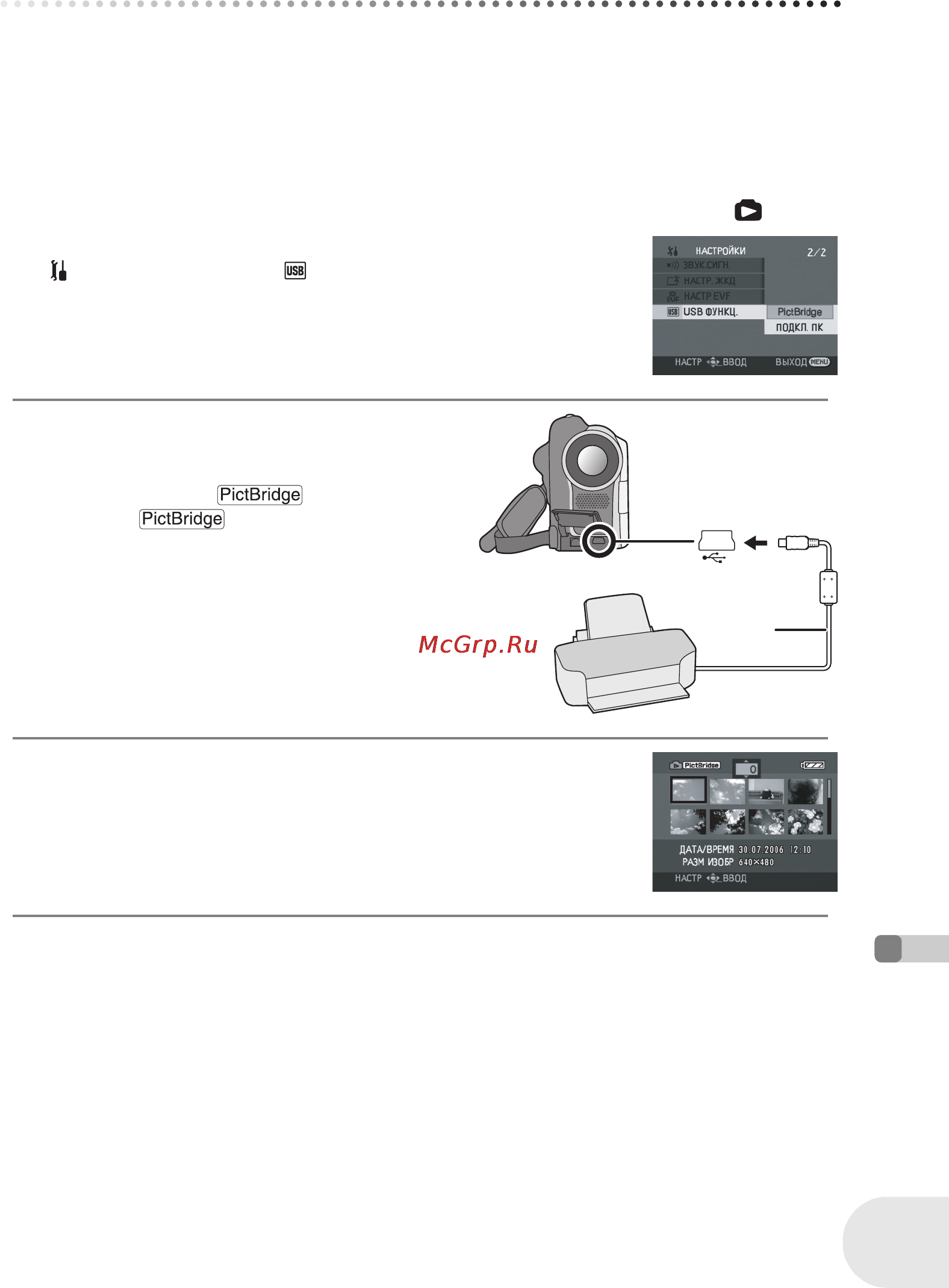 Panasonic VDR-D150EE [91/116] С принтером pictbridge