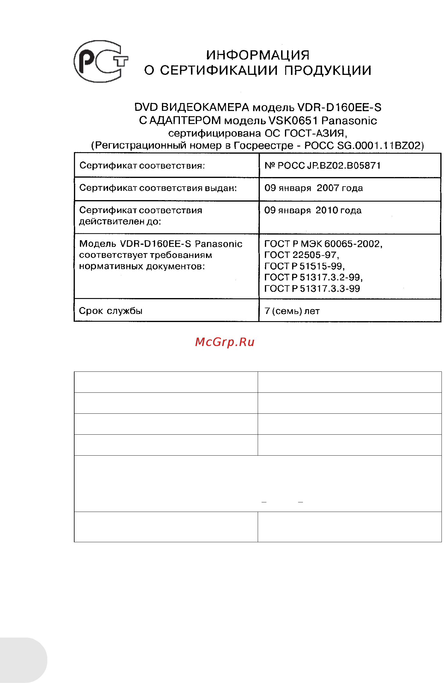Panasonic VDR-D160EE [116/232] Технические характеристики