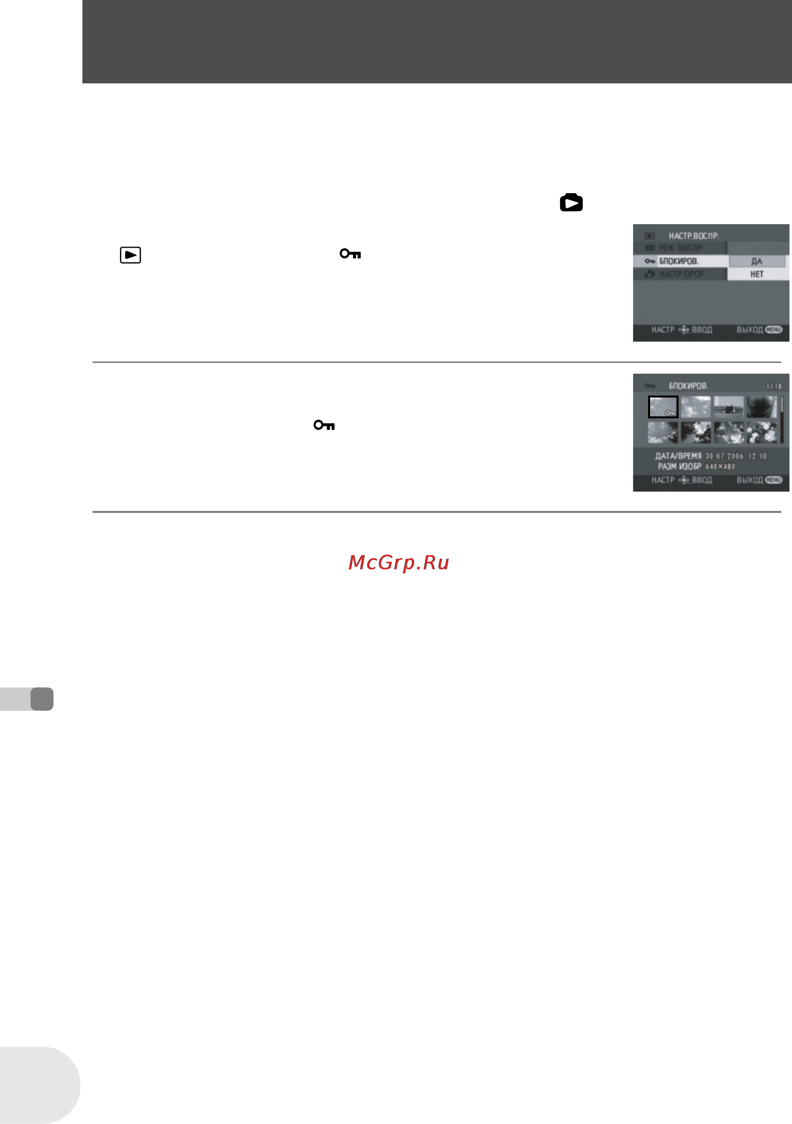 Panasonic VDR-D160EE [78/232] Блокирование стоп кадров