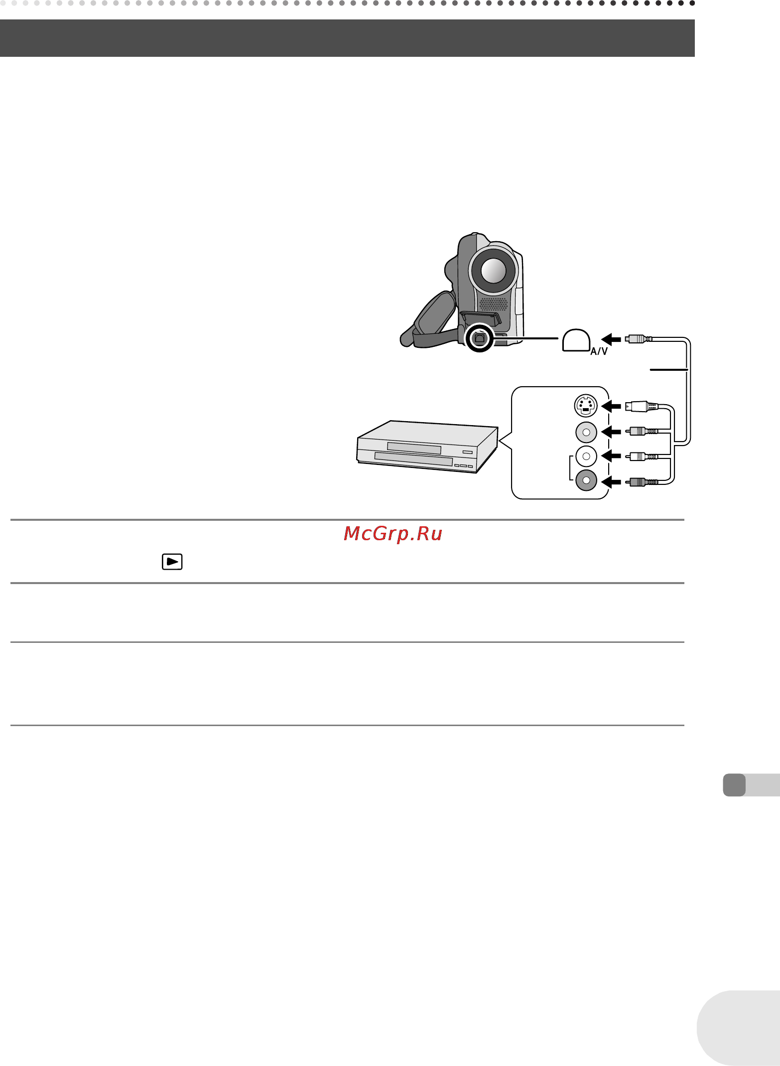Panasonic VDR-D160EE [89/232] С видеомагнитофоном