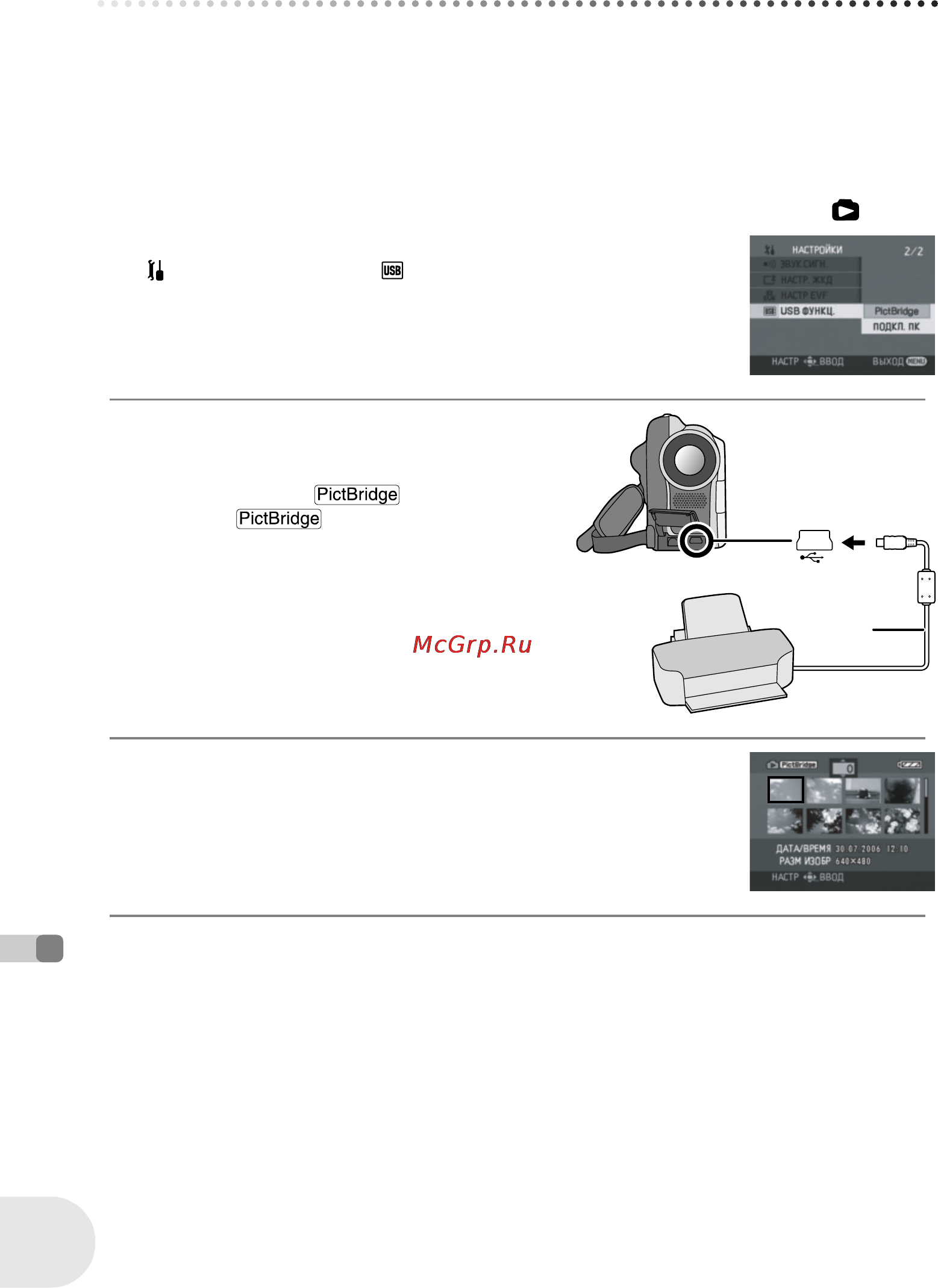 Panasonic VDR-D160EE [90/232] С принтером pictbridge