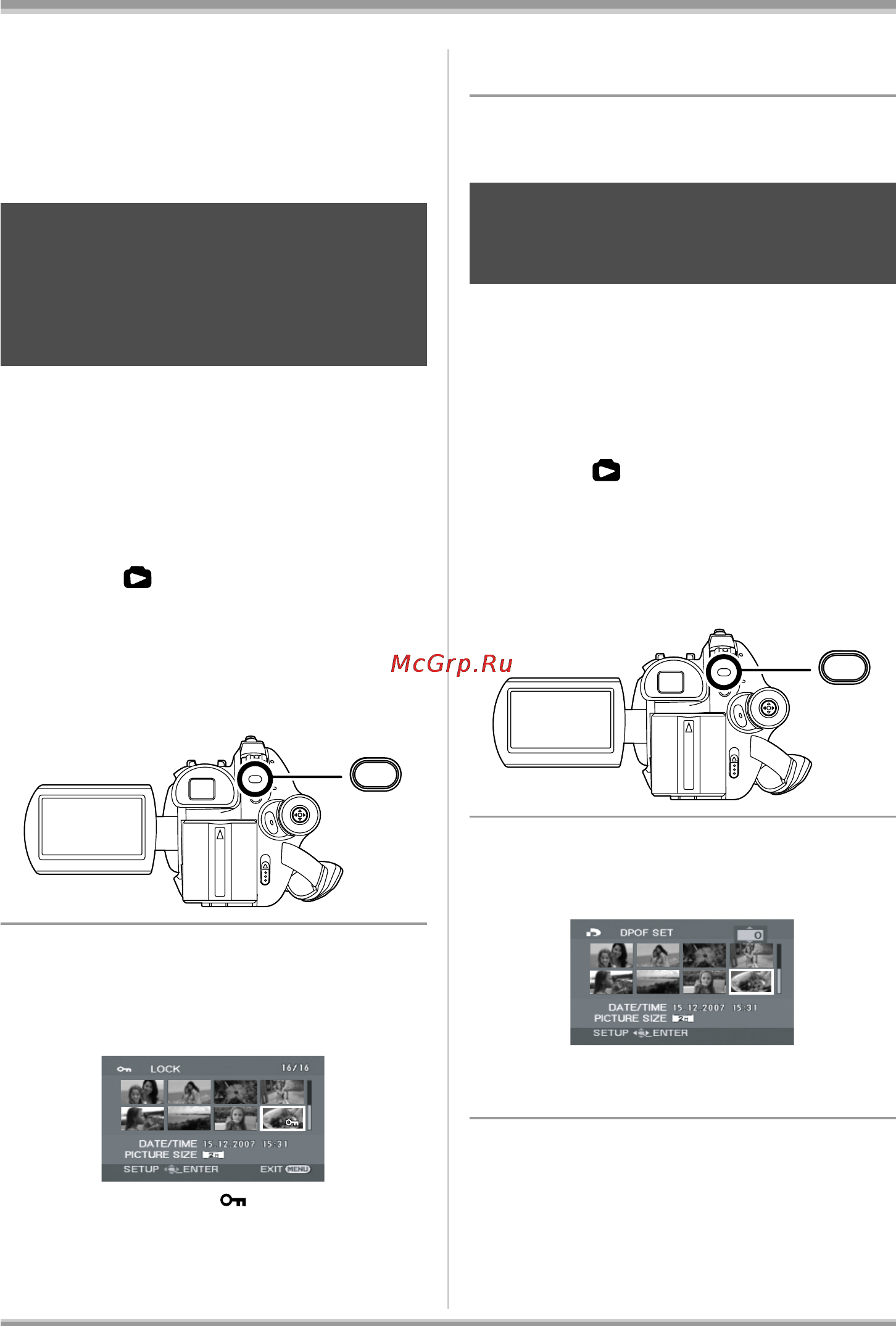 Panasonic VDR-D230EE [202/240] Захист знімків від стирання