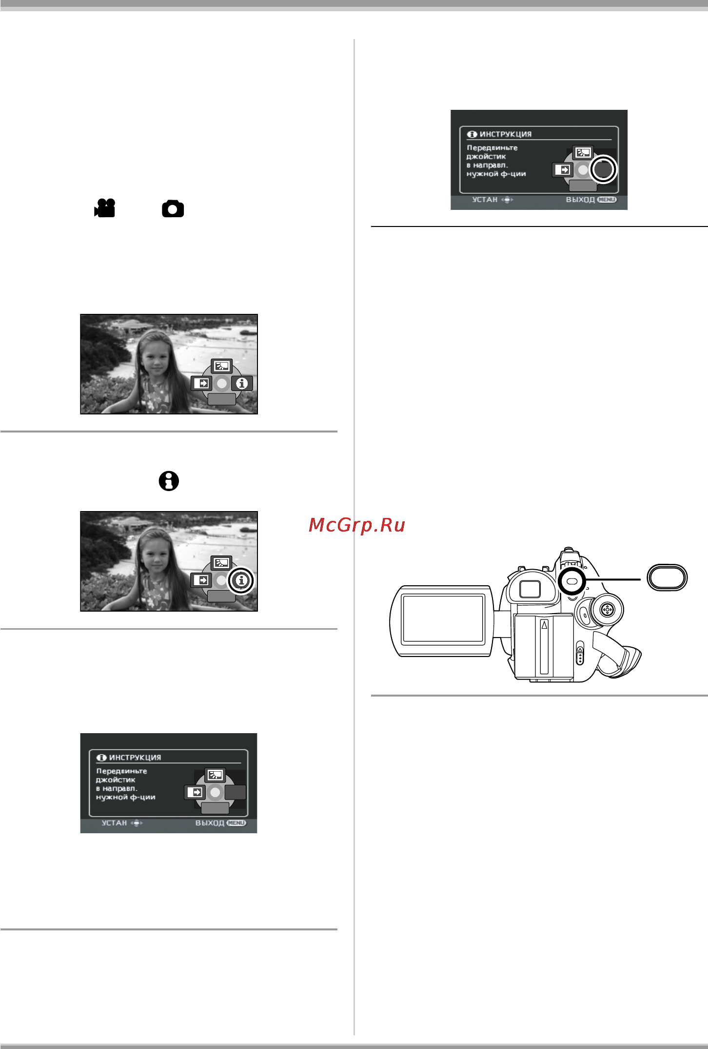 Panasonic VDR-D220EE [38/240] Использование экрана меню