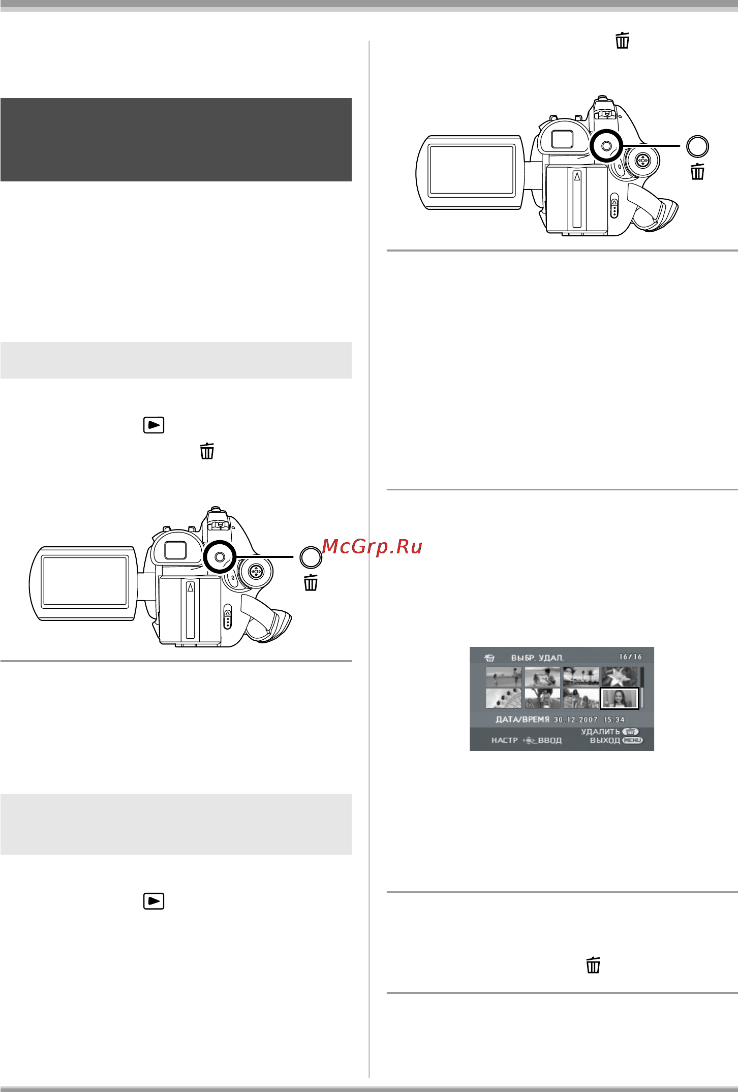 Panasonic VDR-D230EE [74/240] Редактирование сцен
