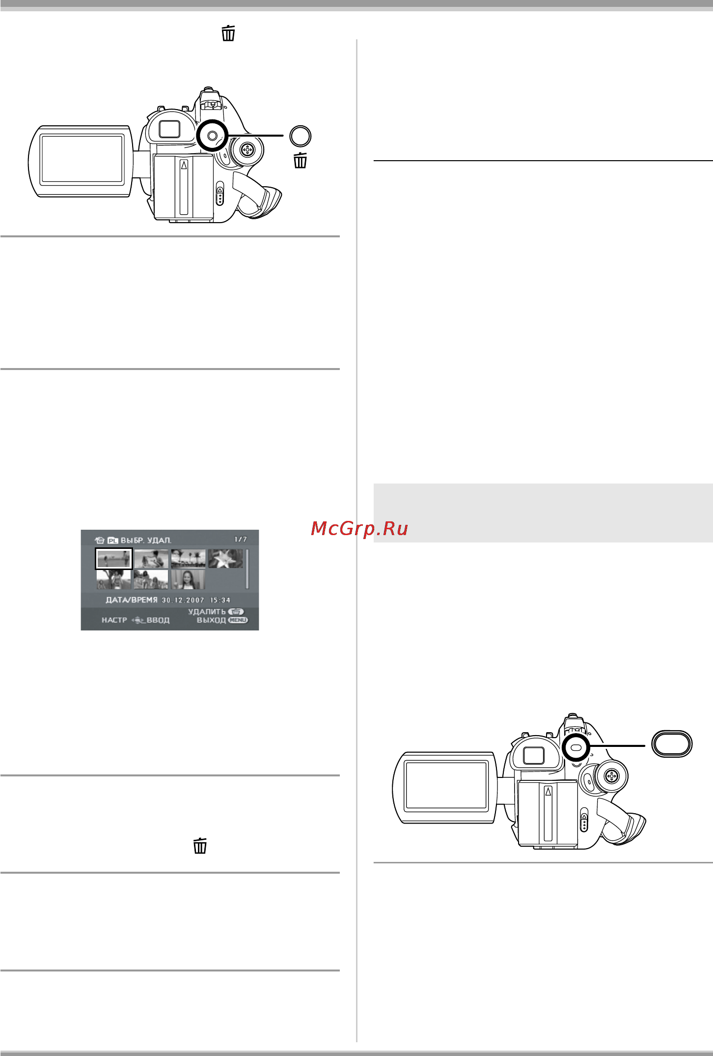 Panasonic VDR-D230EE [79/240] Выберите выбрать или все и нажмите джойстик