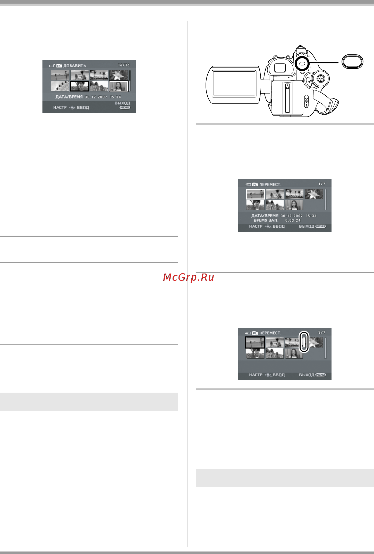 Panasonic VDR-D310EE [80/240] Нажмите кнопку menu затем выберите ред спис