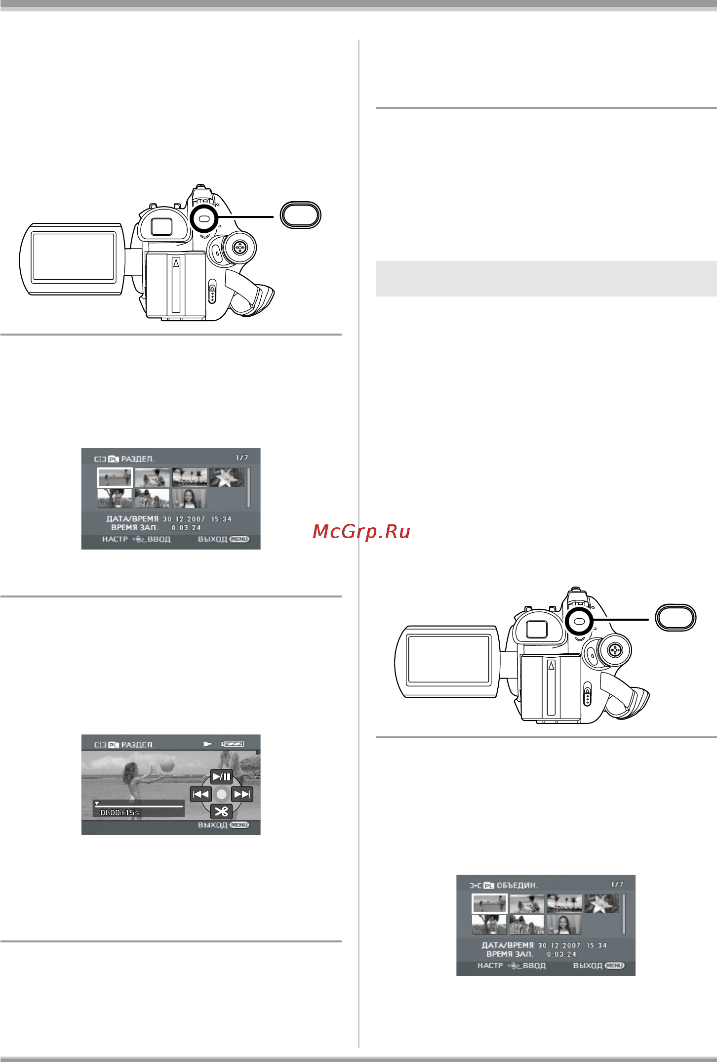 Panasonic VDR-D230EE Инструкция по эксплуатации онлайн [81/240] 17206