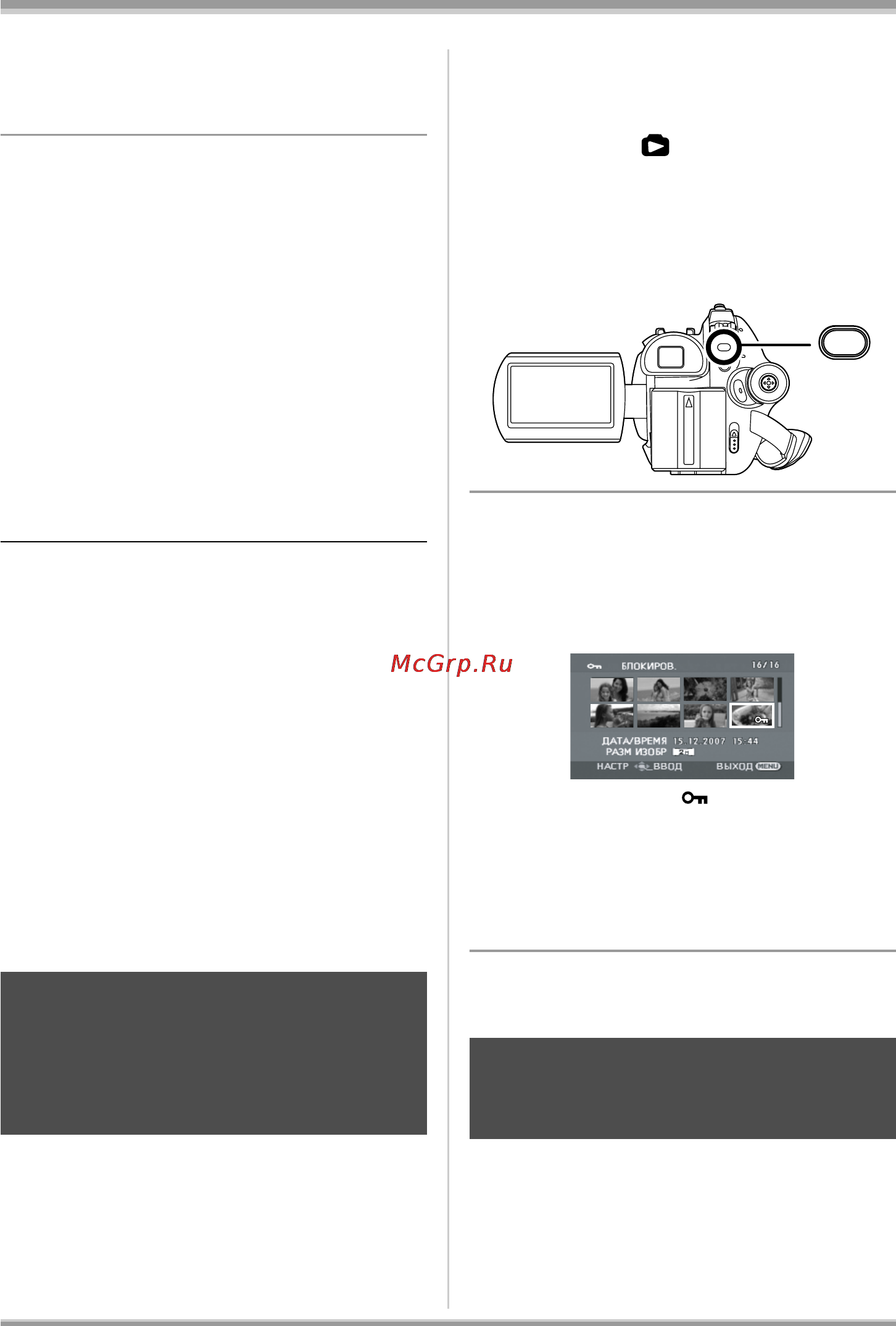 Panasonic VDR-D220EE [83/240] Защита файлов фотографий
