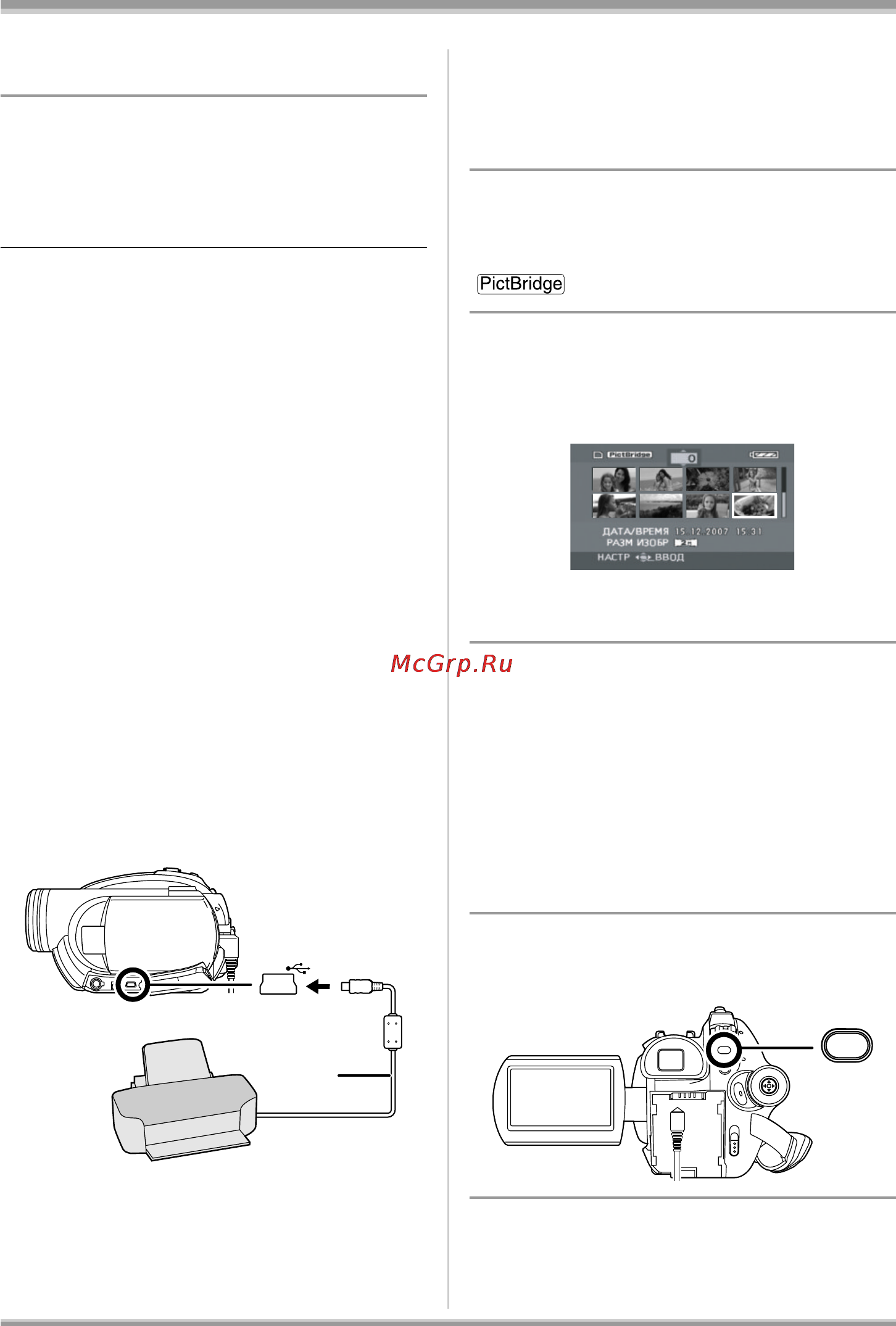 Panasonic VDR-D220EE [93/240] С принтером pictbridge