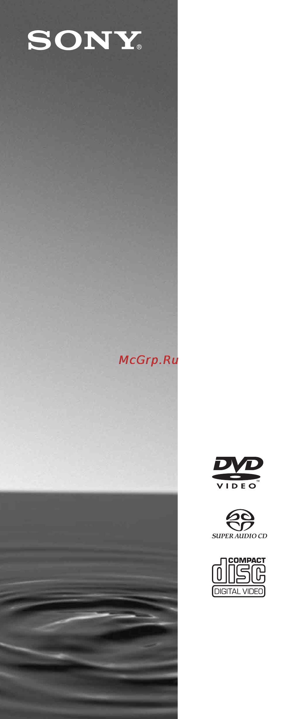 Sony DVP-NS955V Инструкция по эксплуатации онлайн