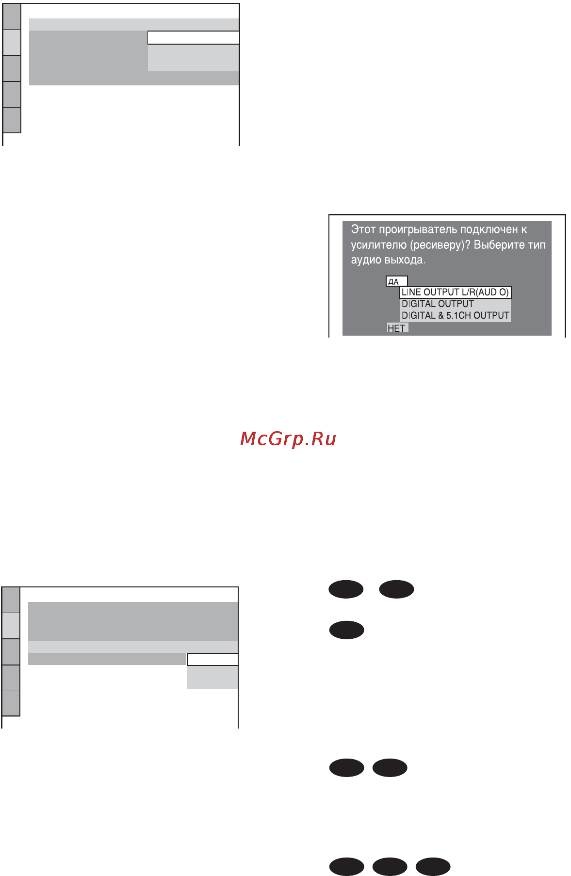 Sony DVP-NS955V [32/116] Нажмите кнопку x x для выбора типа сигнала который необходимо выводить через гнездо line rgb tv