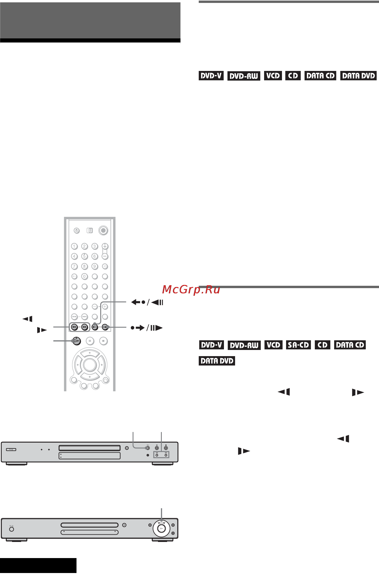 Sony DVP-NS955V [50/116] Поиск сцены