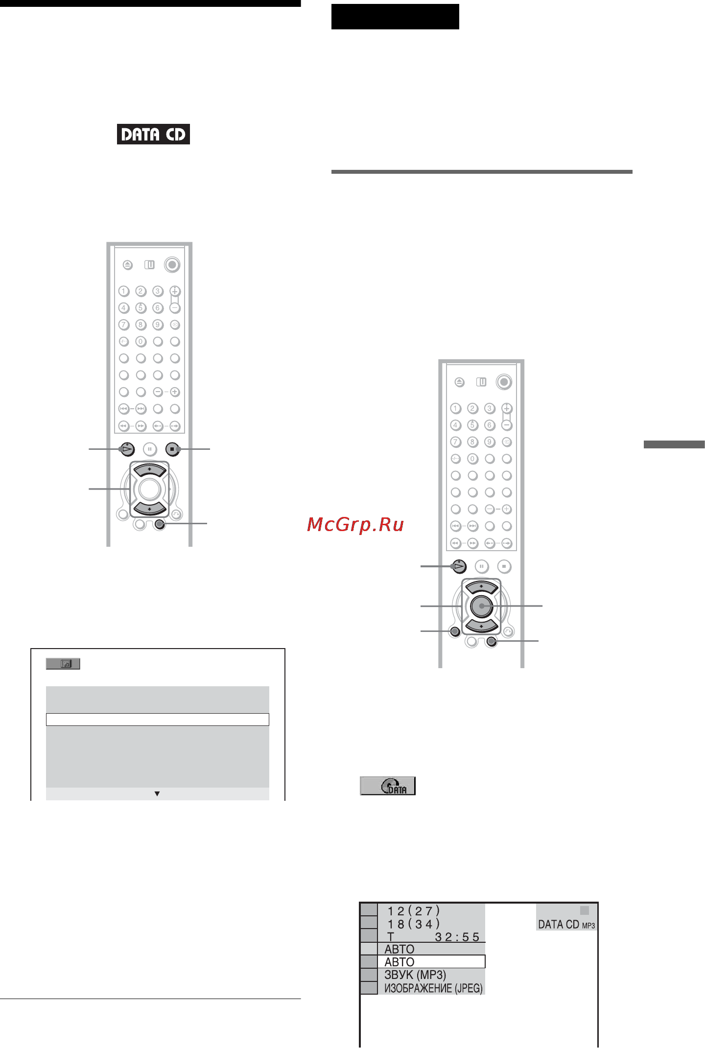 Sony DVP-NS955V [75/116] Просмотр изображений jpeg в режиме демонстрации слайдов