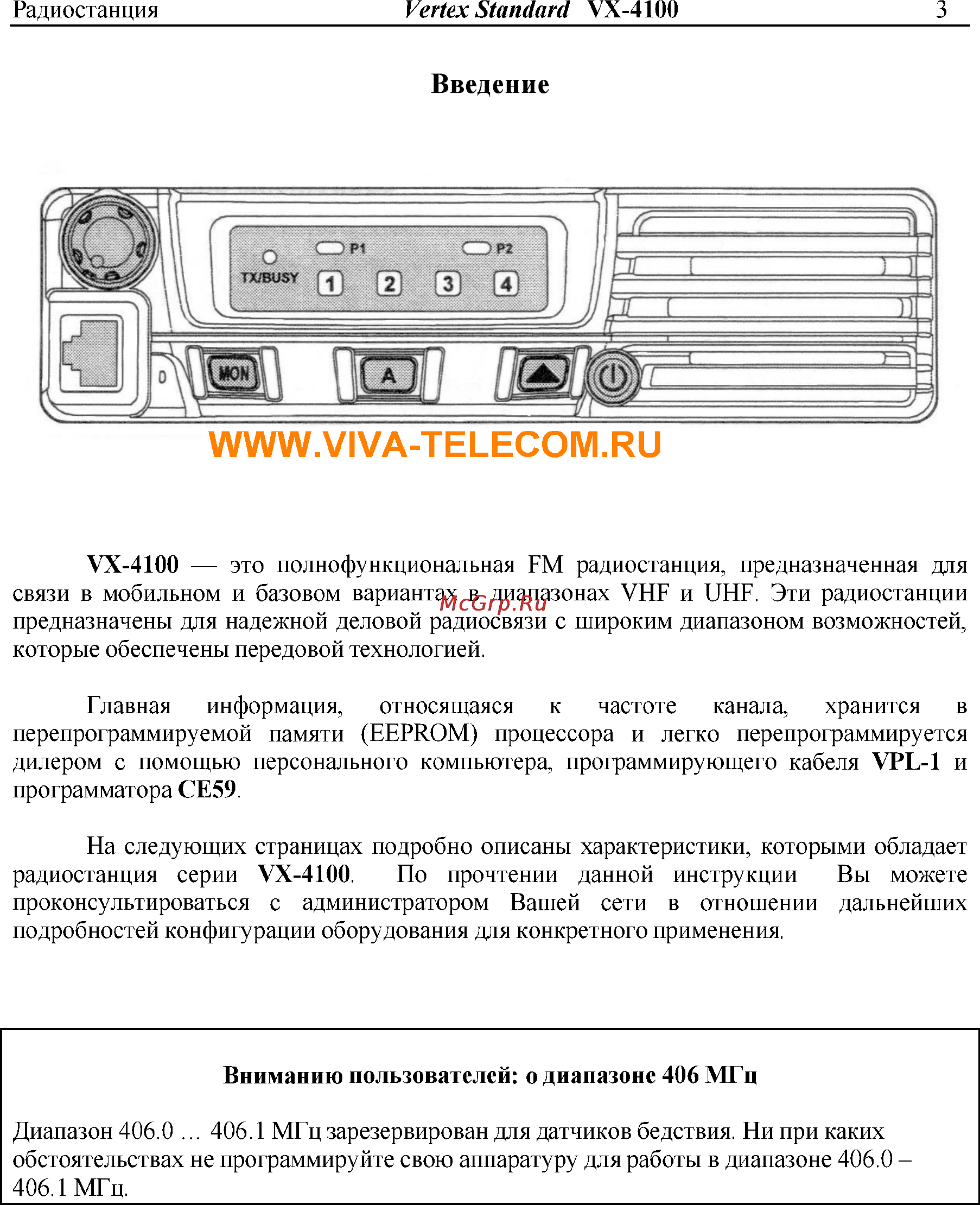 Vertex Standart VX-4107 [3/16] Teleco