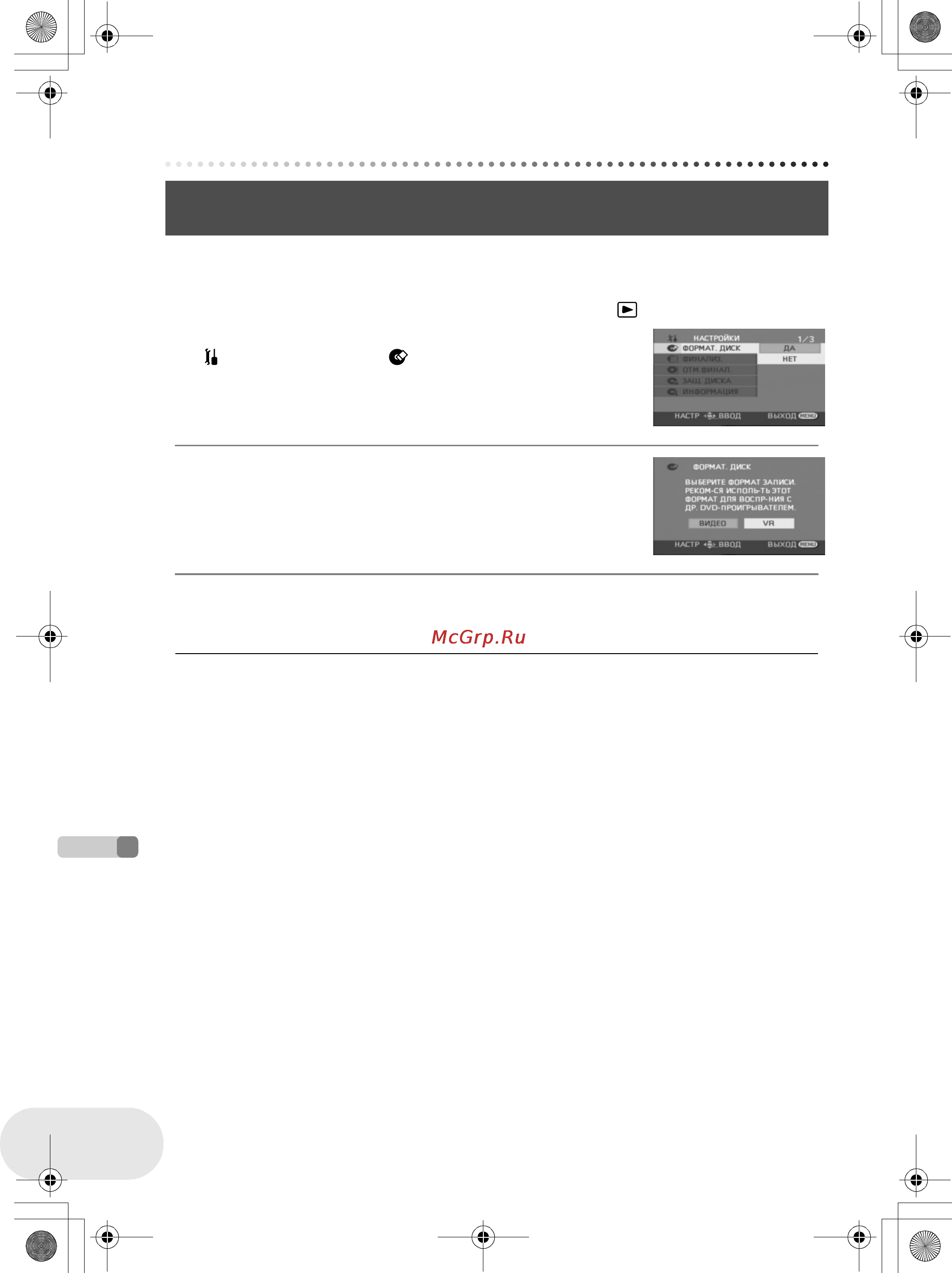 Panasonic VDR-D250EE [104/168] Форматирование дисков и карт