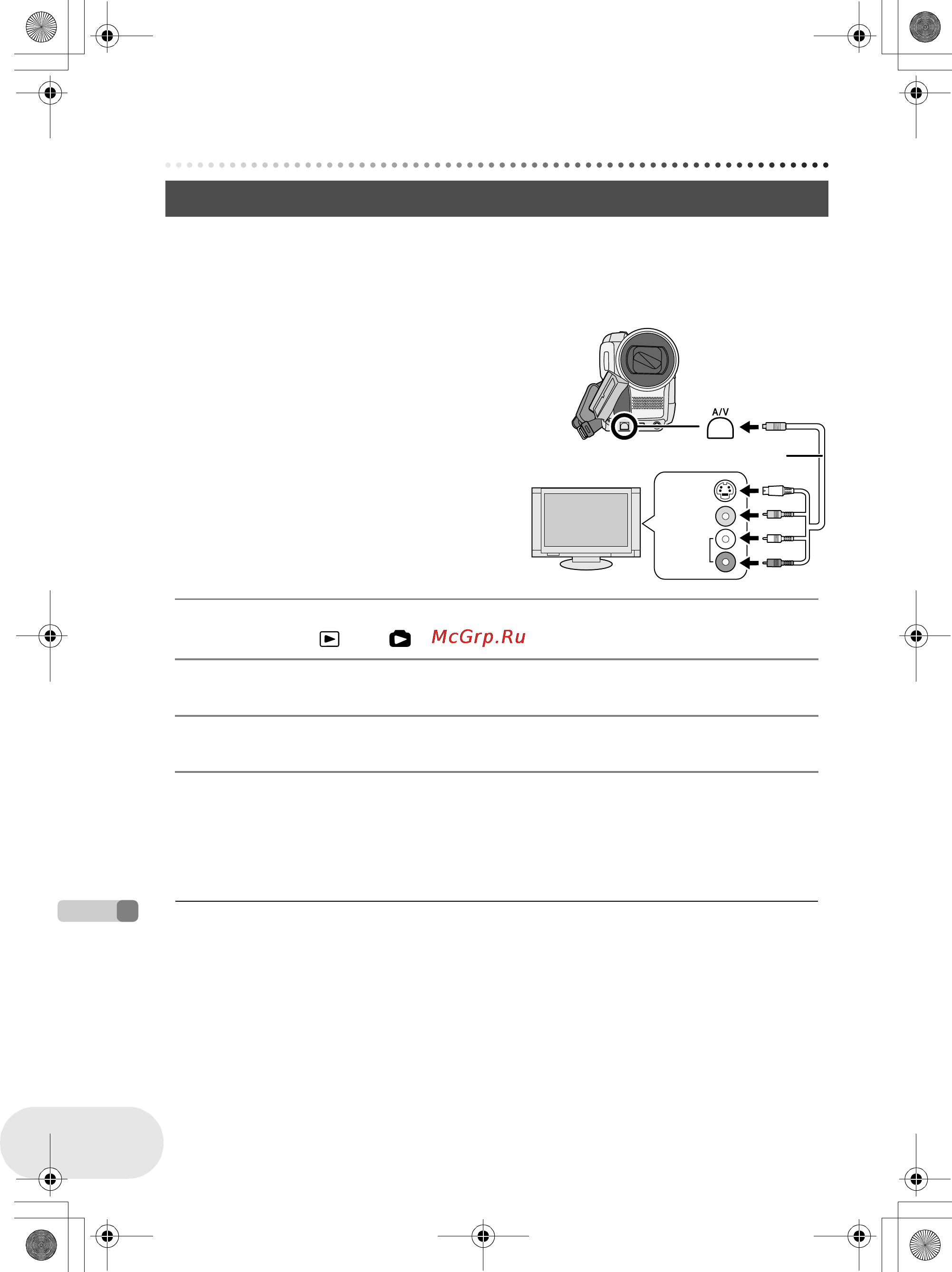 Panasonic VDR-D250EE [110/168] С телевизором