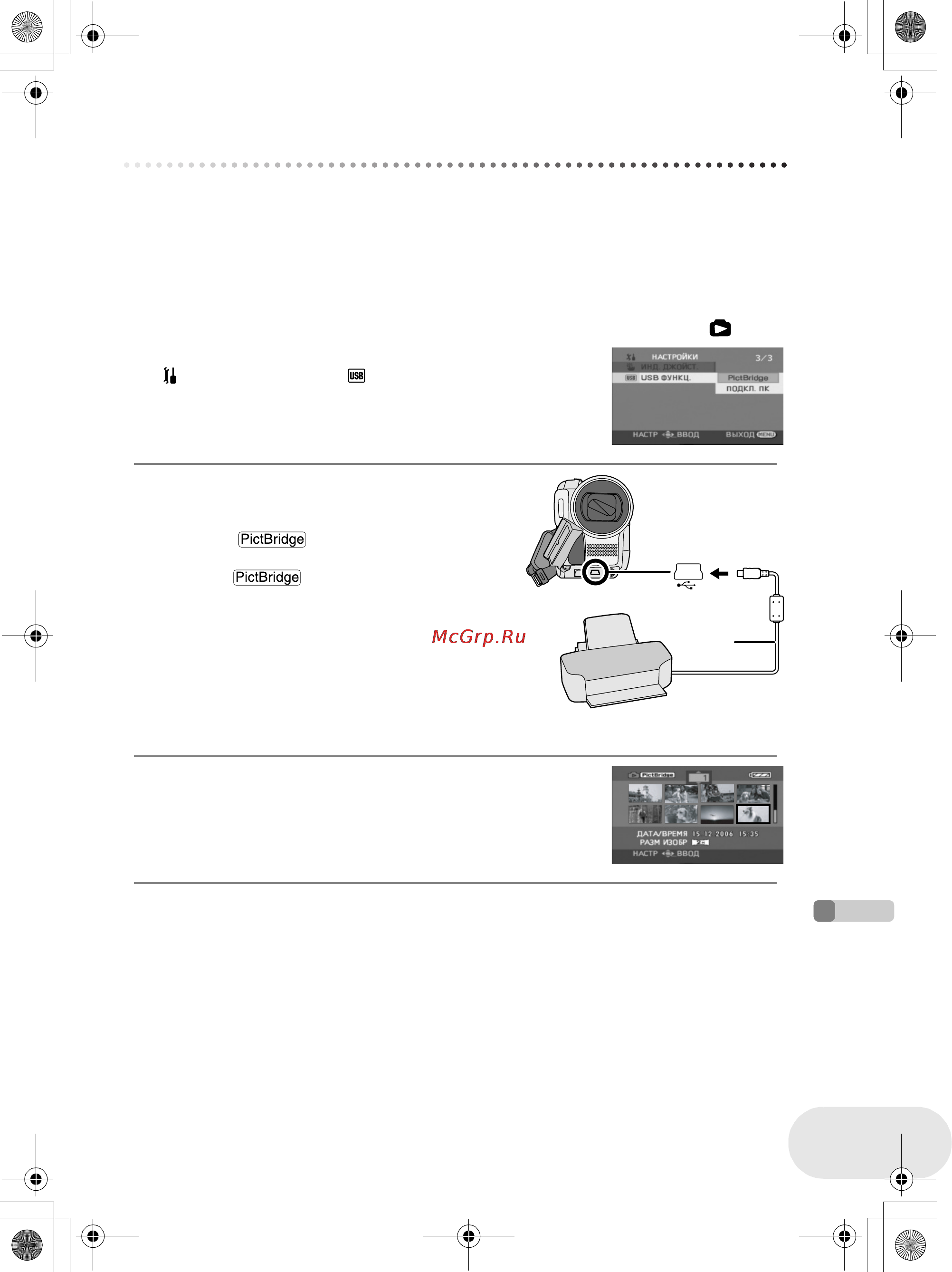 Panasonic VDR-D300EE [115/168] Использование принтера pictbridge