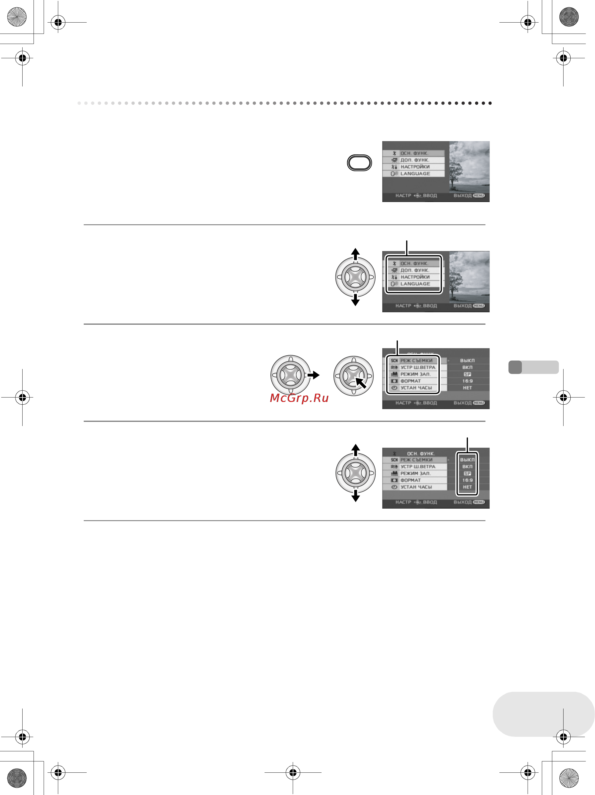 Panasonic VDR-D250EE [43/168] Использование экрана меню