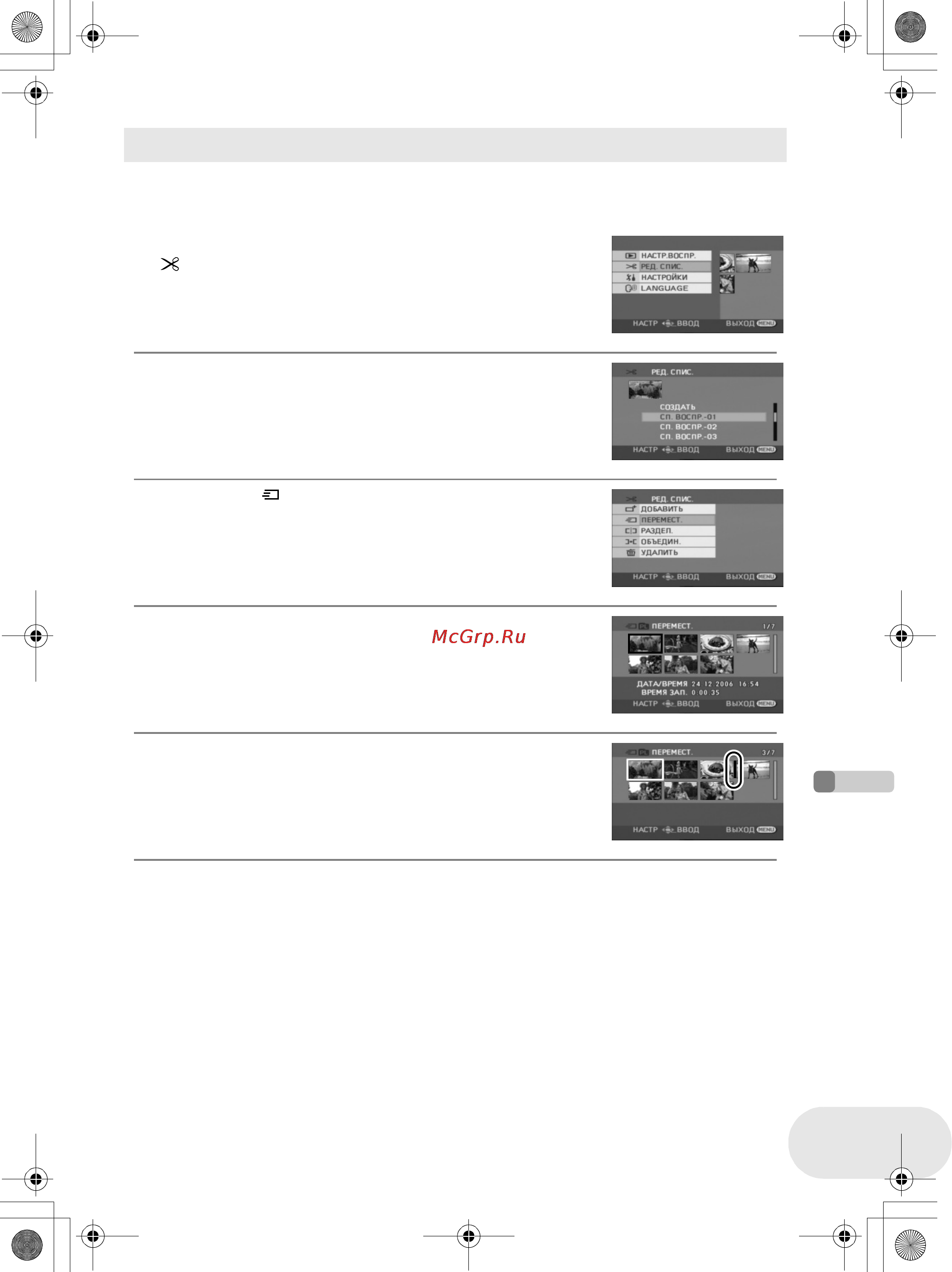 Panasonic VDR-D300EE Инструкция по эксплуатации онлайн [95/168] 17194