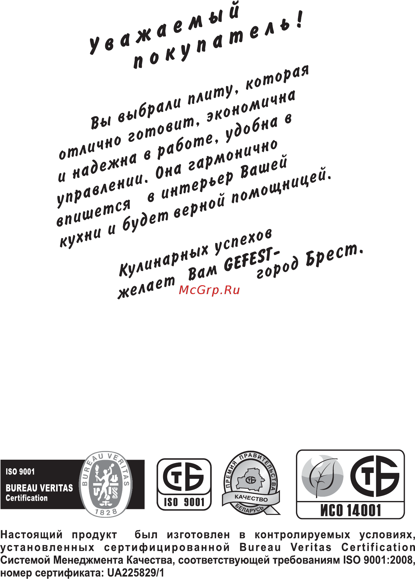 Gefest 3200-07 Инструкция по эксплуатации онлайн [2/25] 9391