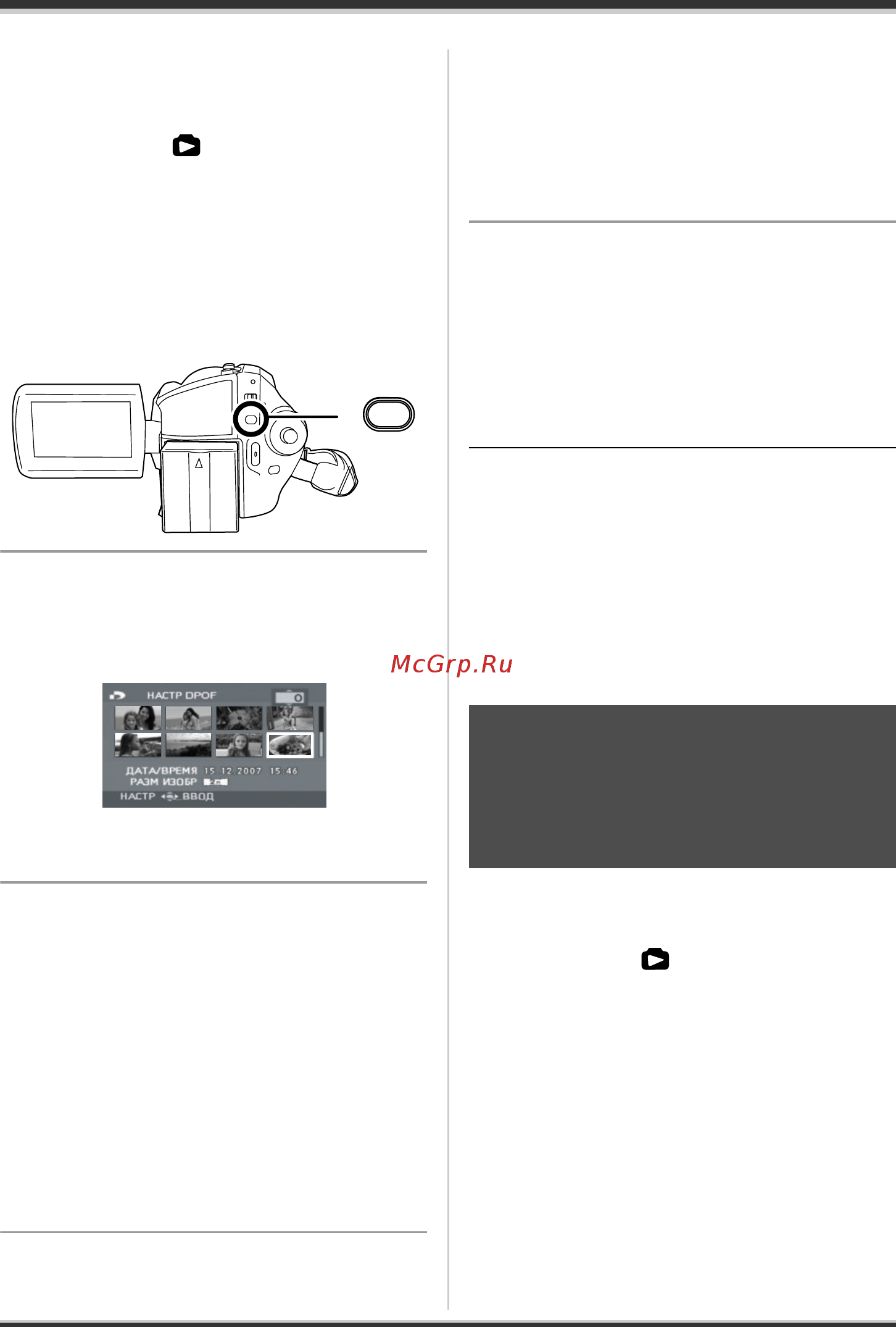 Panasonic SDR-H20 [79/135] Копирование файлов фотографий