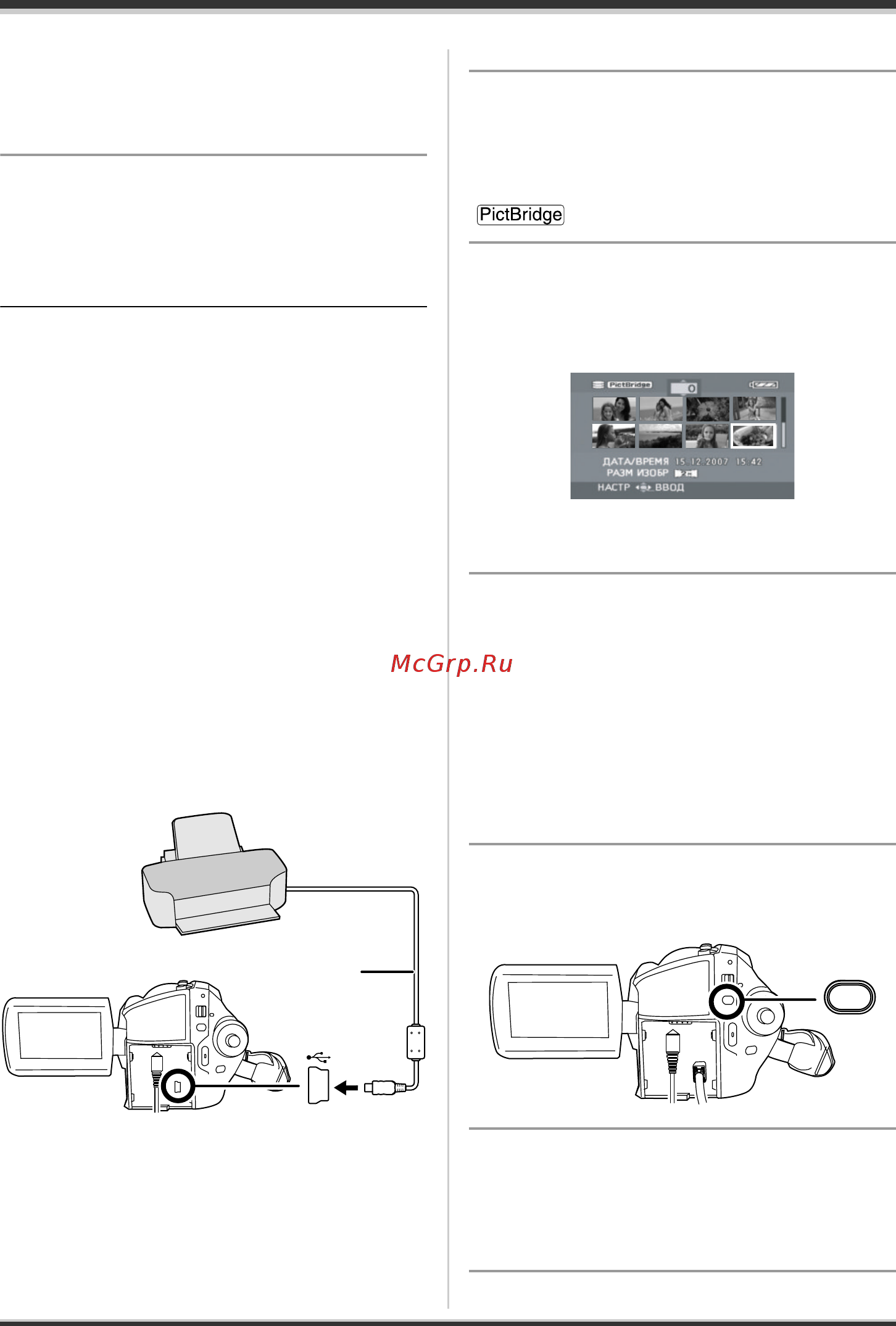 Panasonic SDR-H21EE [86/135] С принтером pictbridge