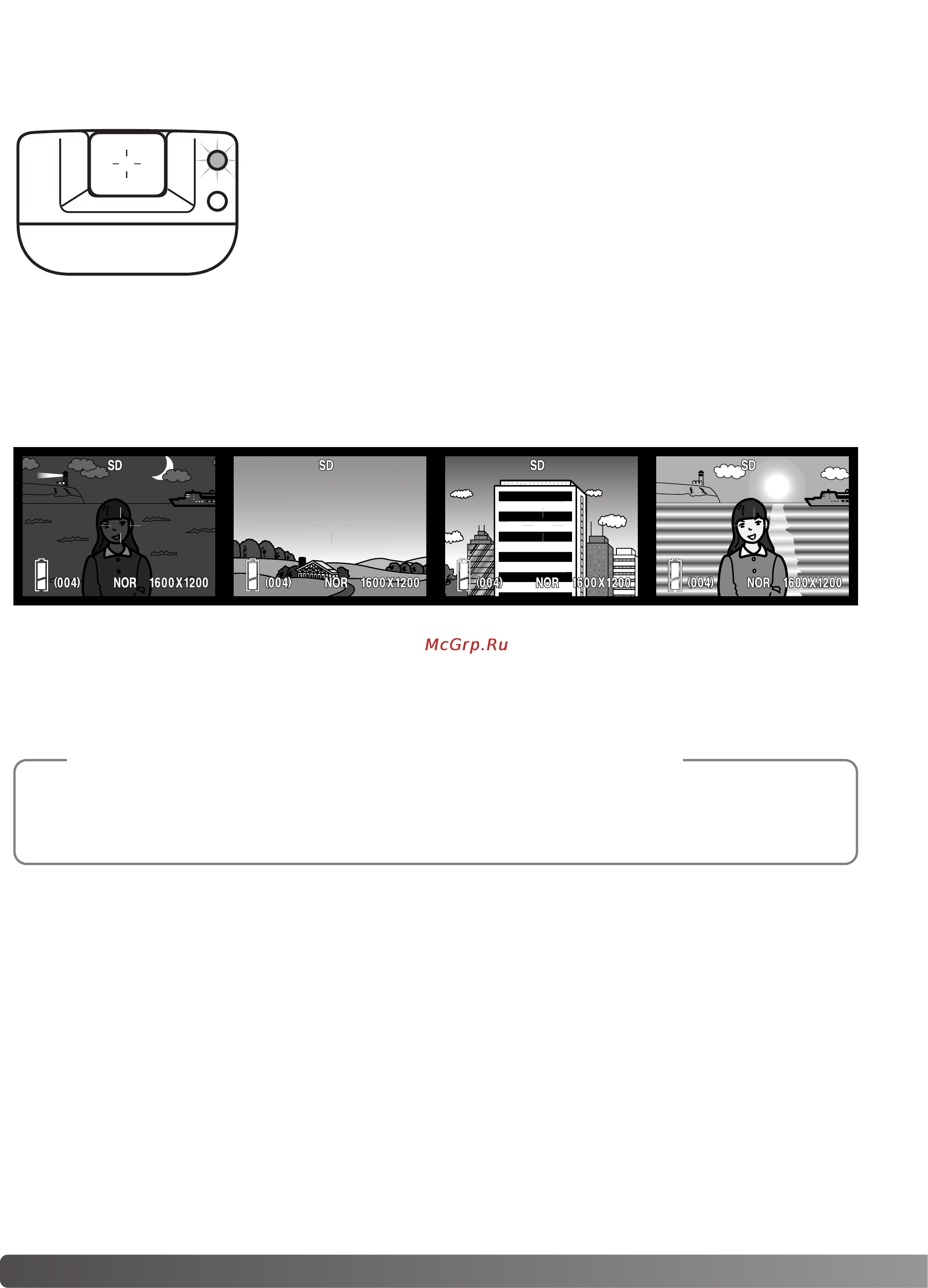 Konica Minolta Dimage G600 [26/104] Особые ситуации фокусировки