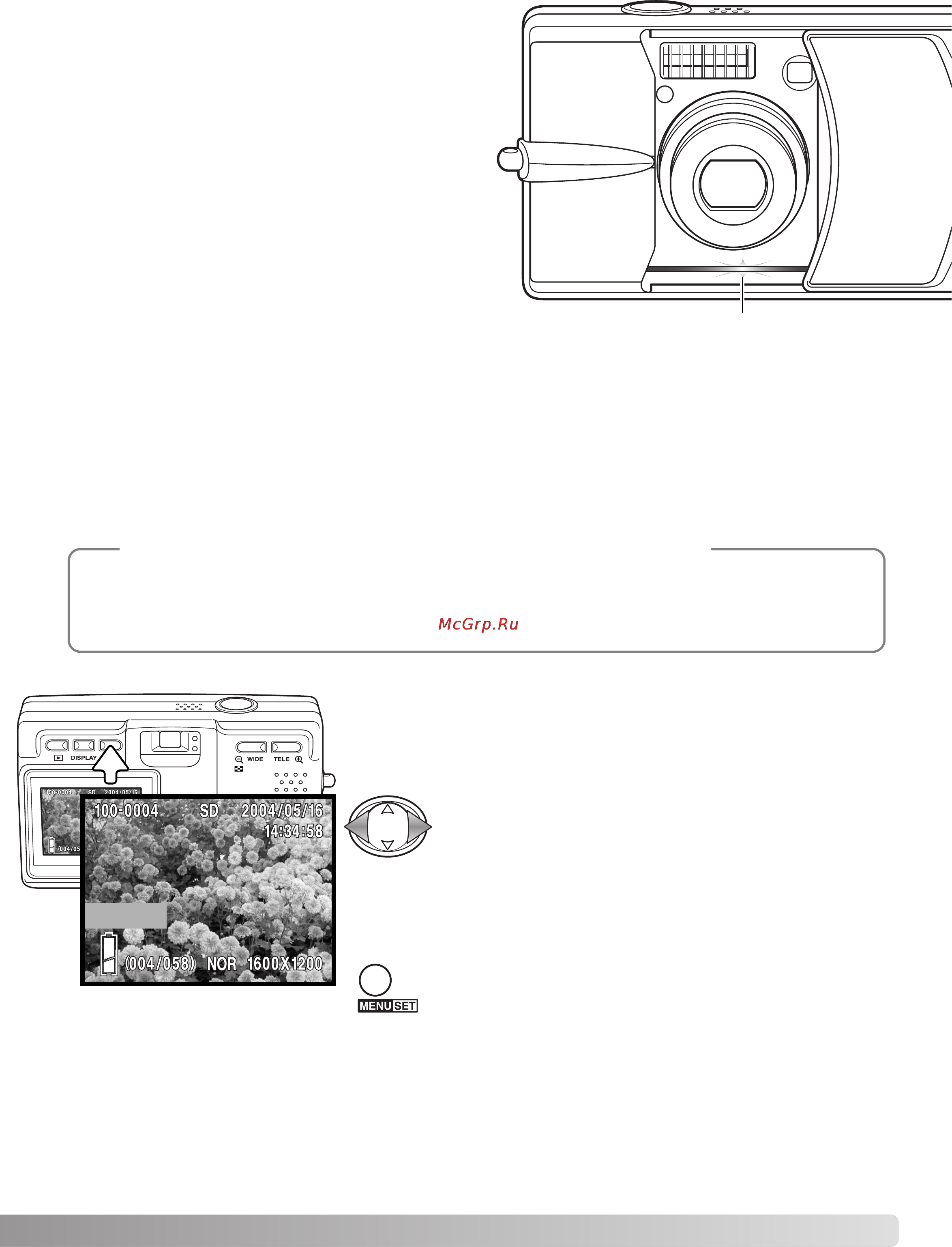 Konica Minolta Dimage G600 [31/104] Рекомендации по работе с фотокамерой