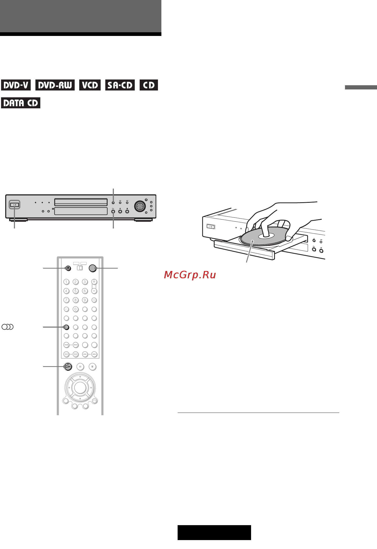 Sony DVP-NS930V [33/102] Âîñï²îèçâåäåíèå äèñêîâ