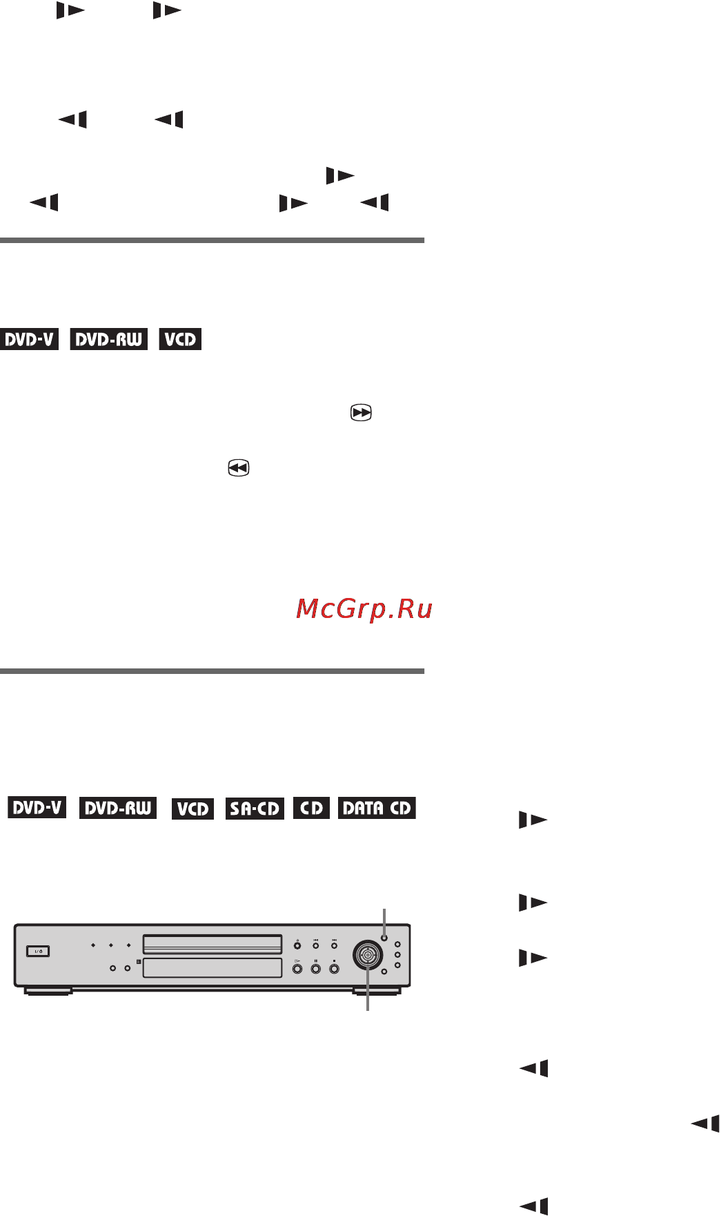 Sony DVP-NS930V [48/102] Воспроизведение по одному кадру остановка кадра