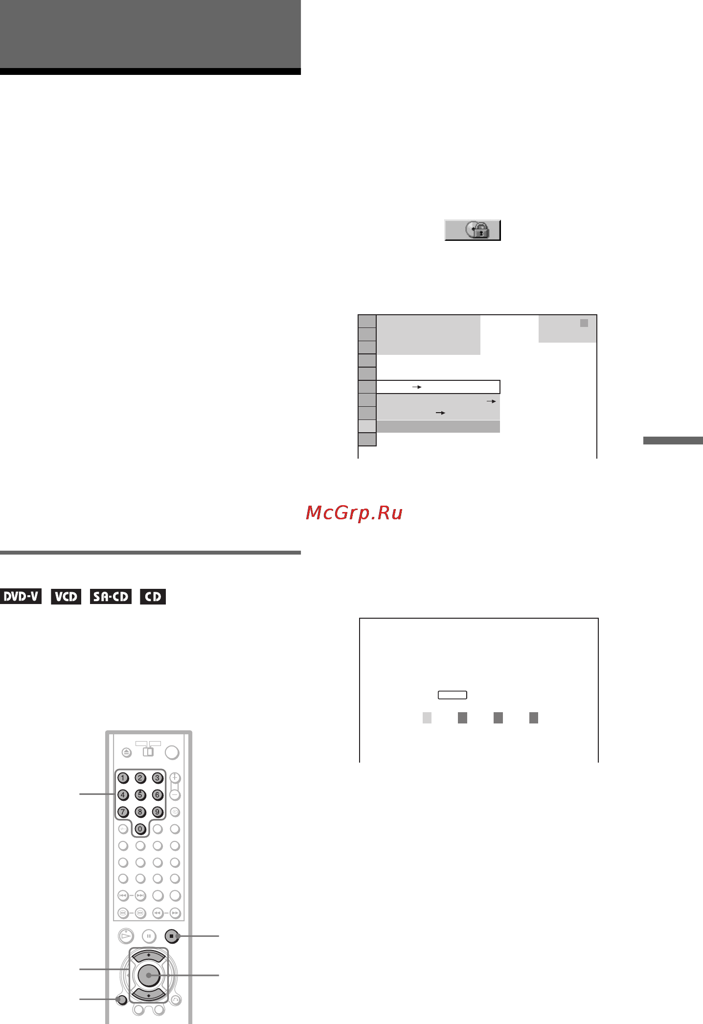 Sony DVP-NS930V [67/102] Èñïîëüçîâàíèå ²àçëè íûõ äîïîëíèòåëüíûõ ôóíêöèé