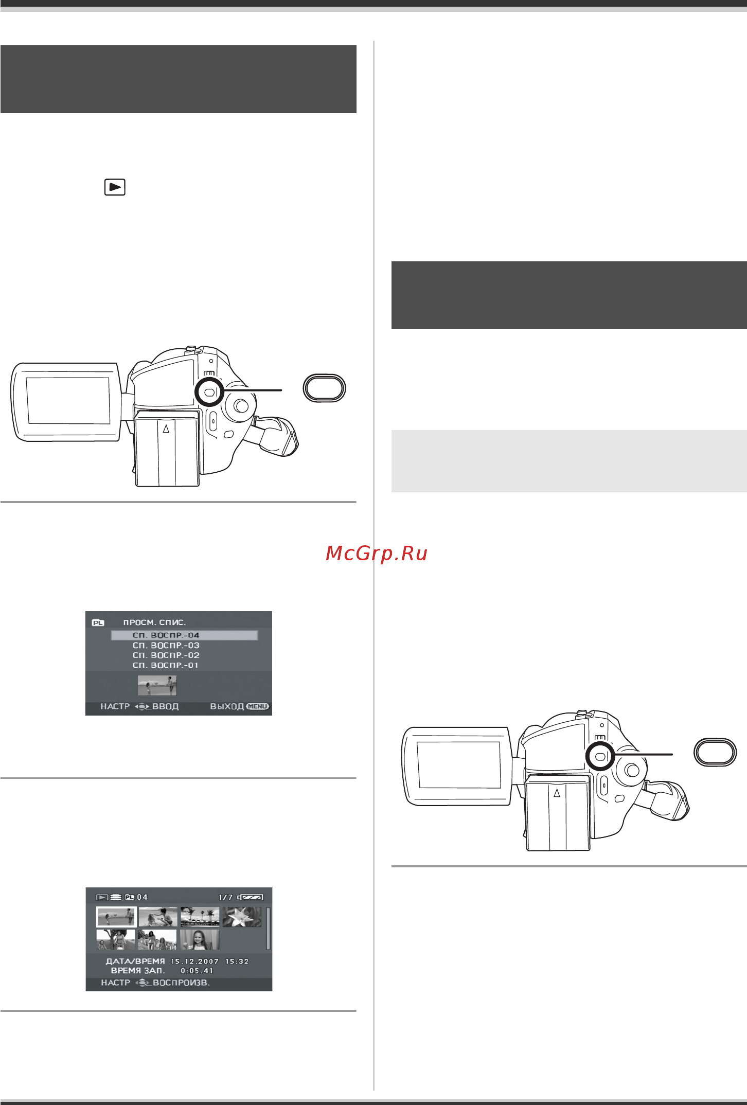 Panasonic SDR-H280EE [187/240] Відтворення записів із списку відеозаписів