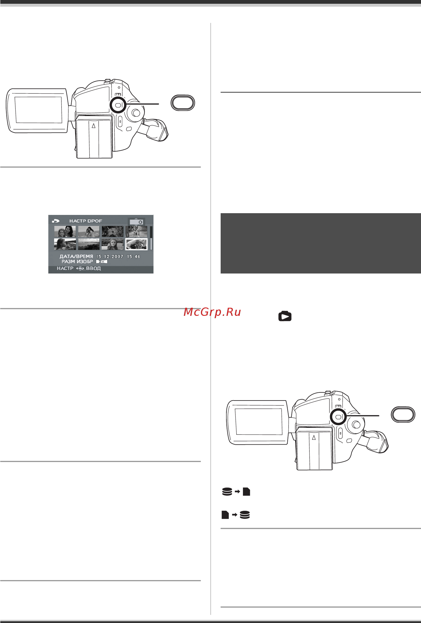 Panasonic SDR-H280EE [192/240] Копіювання фотознімків