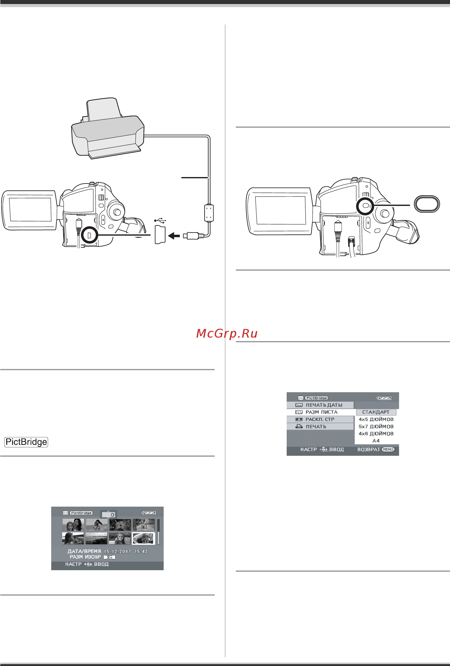 Panasonic SDR-H280EE [199/240] Виберіть pictbridge hdd або карта sd а тоді натисніть на джойстик