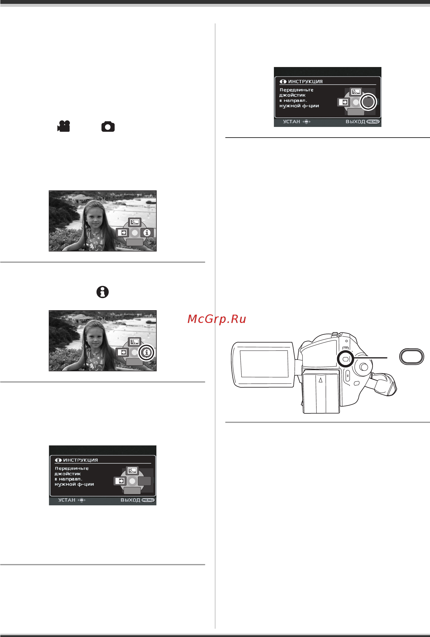 Panasonic SDR-H280EE [31/240] Нажмите кнопку menu затем выберите language и нажмите джойстик