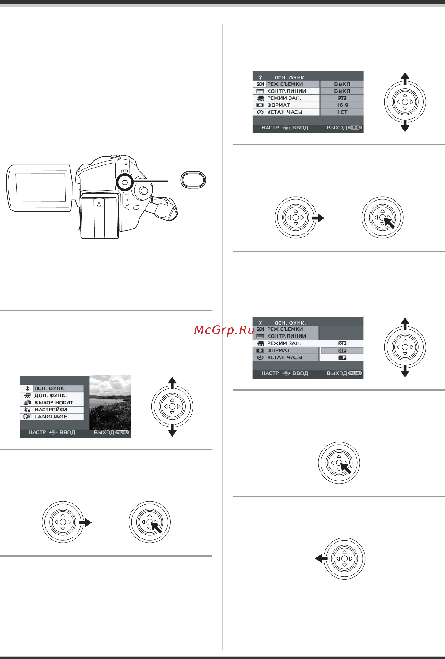 Panasonic SDR-H280EE [32/240] Использование экрана меню