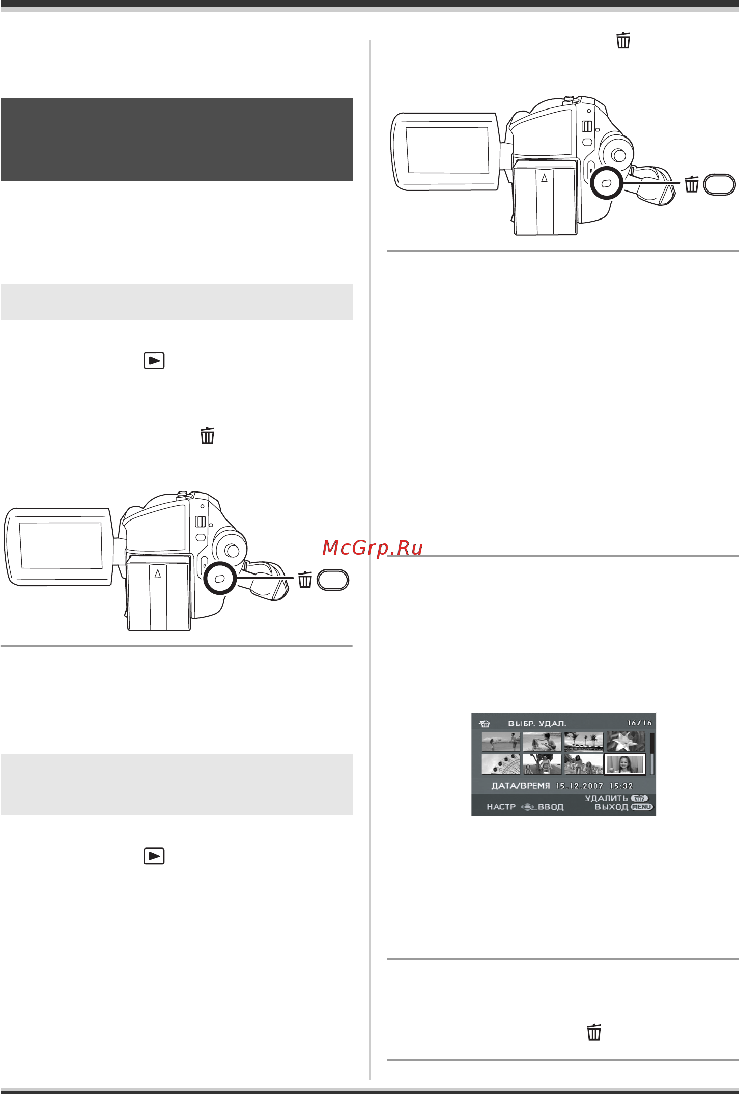Panasonic SDR-H280EE [67/240] Редактирование сцен