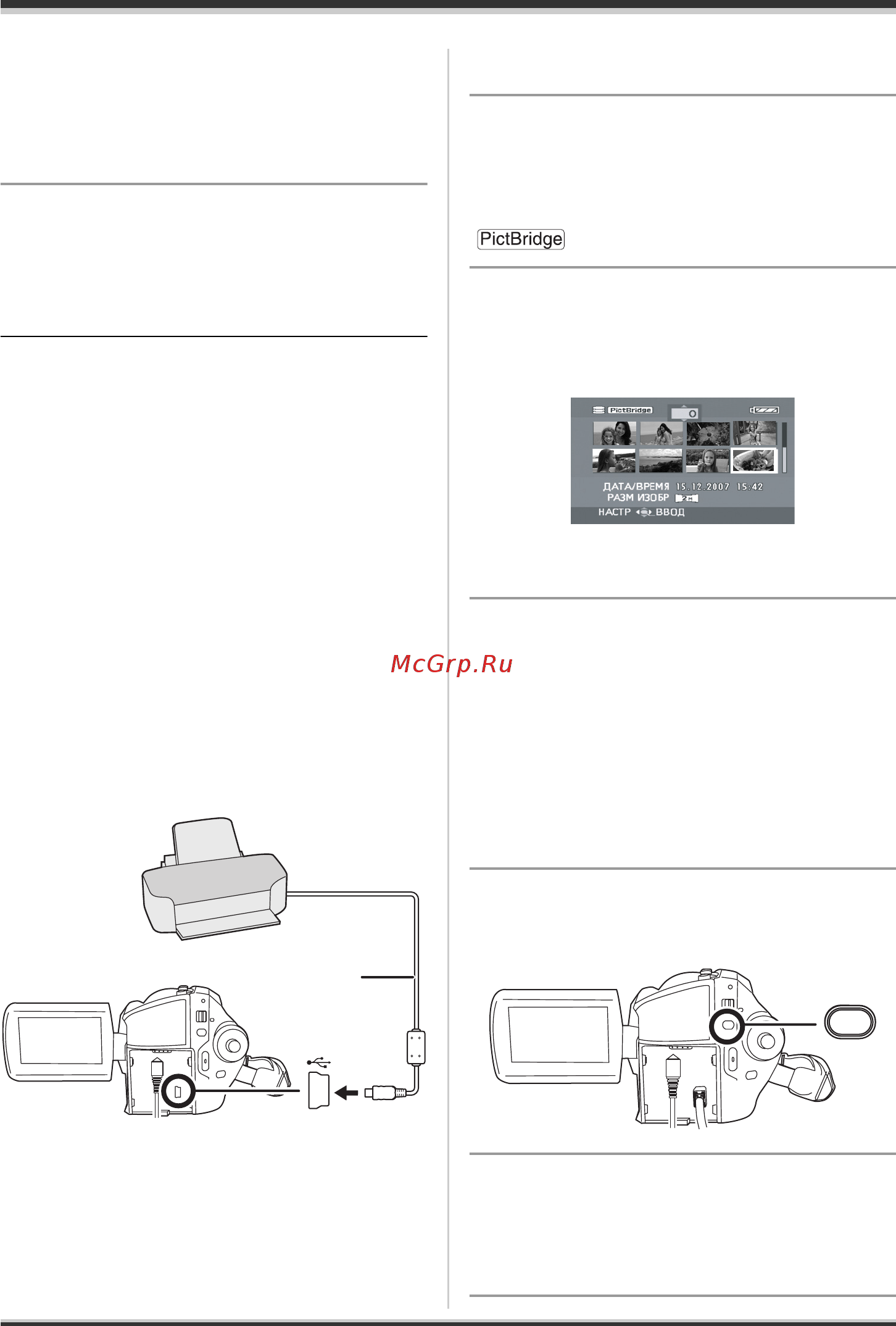 Panasonic SDR-H280EE [82/240] С принтером pictbridge