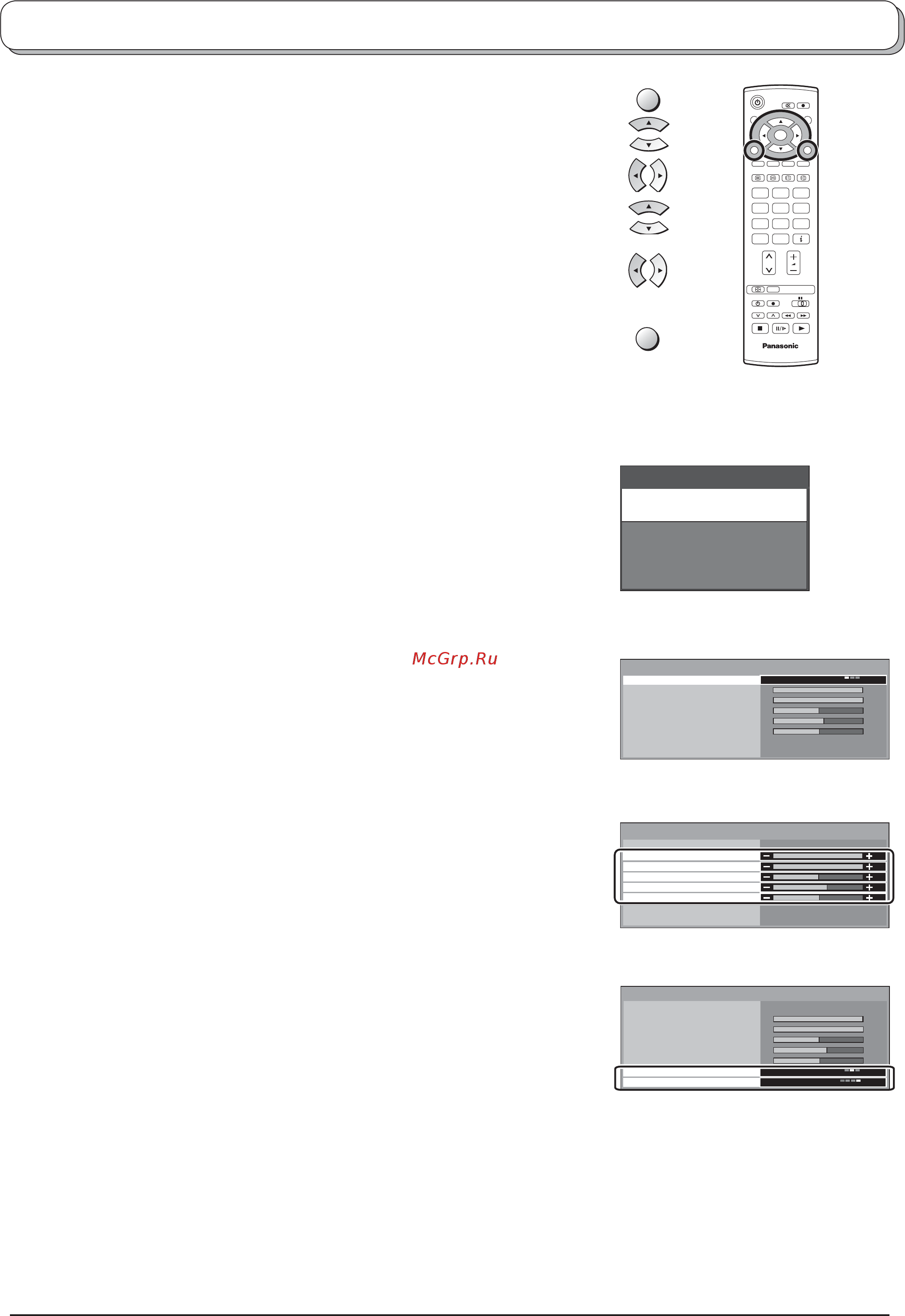 Panasonic TX-32LX60P [10/32] Меню установок