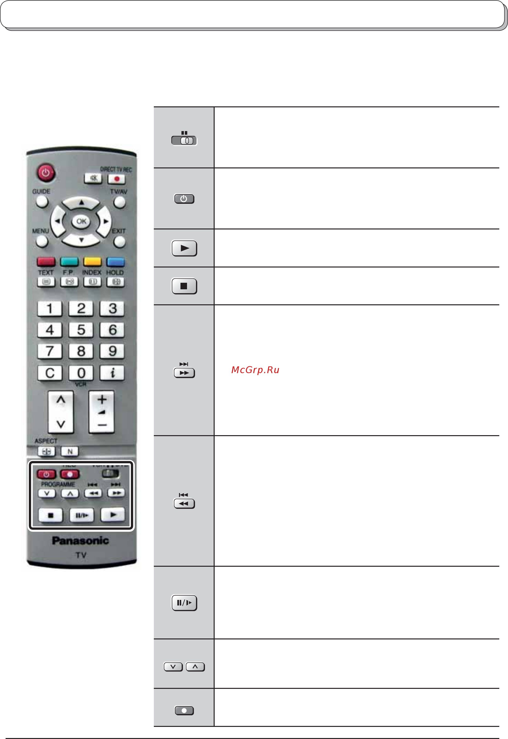Panasonic TX-26 LX60P Инструкция по эксплуатации онлайн [21/32] 564107