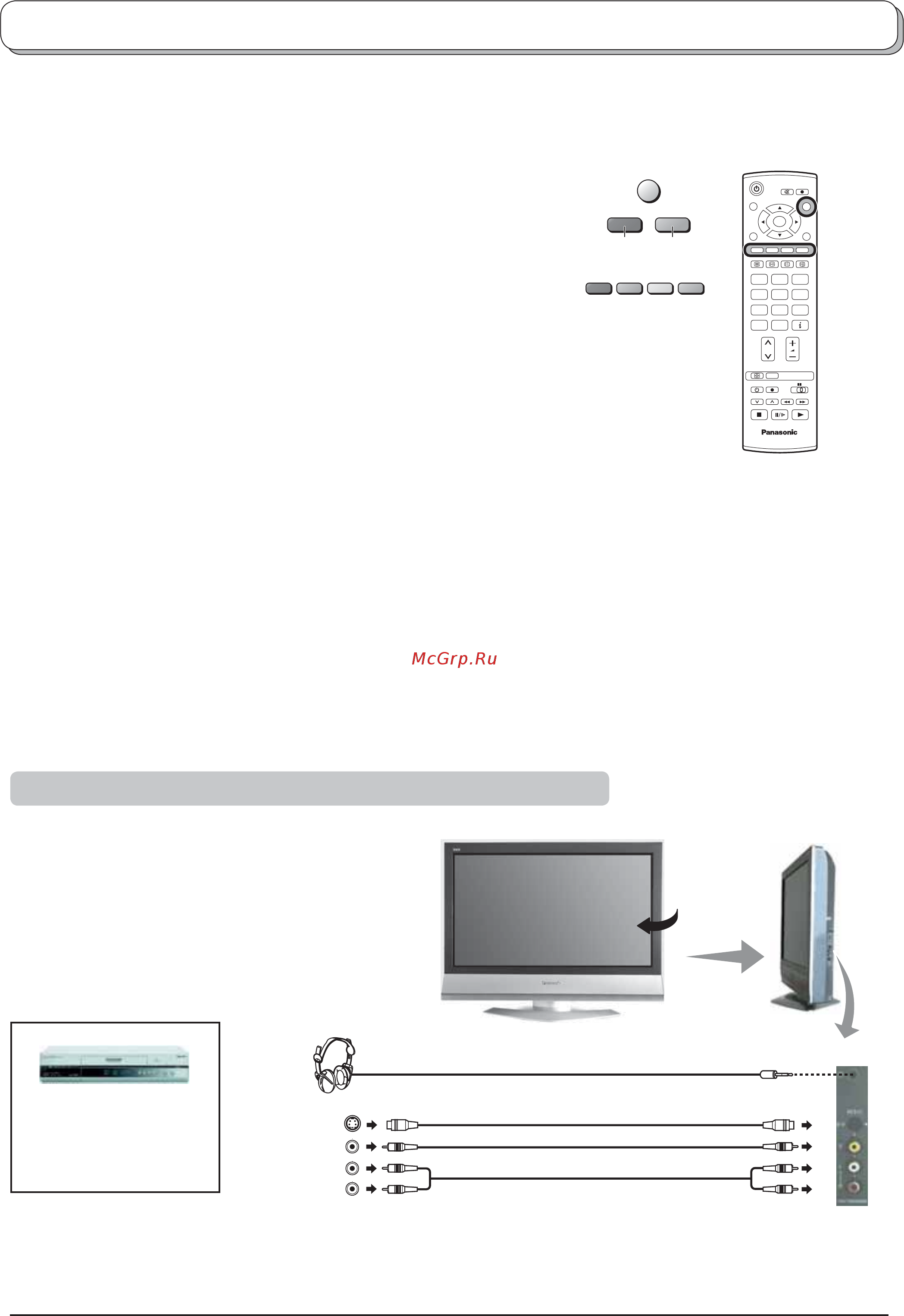 Panasonic TX-32LX60P Инструкция по эксплуатации онлайн [25/32] 31638