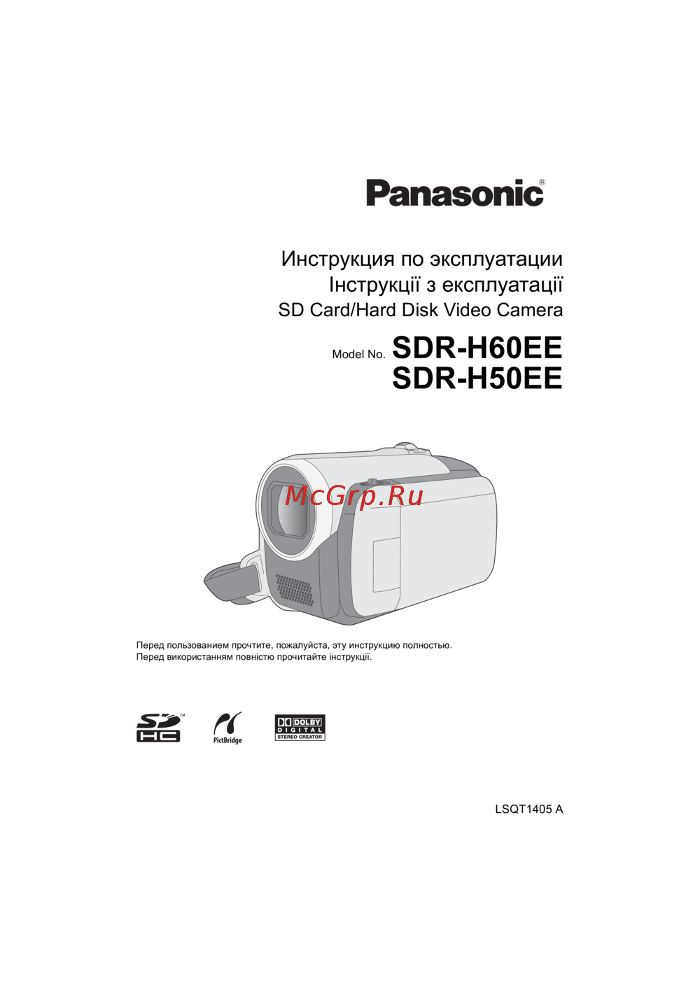 Panasonic SDR-H50 Инструкция по эксплуатации