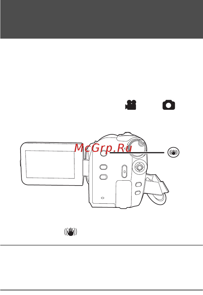 Panasonic SDR-H60 [38/117] Функция стабилизации изображения