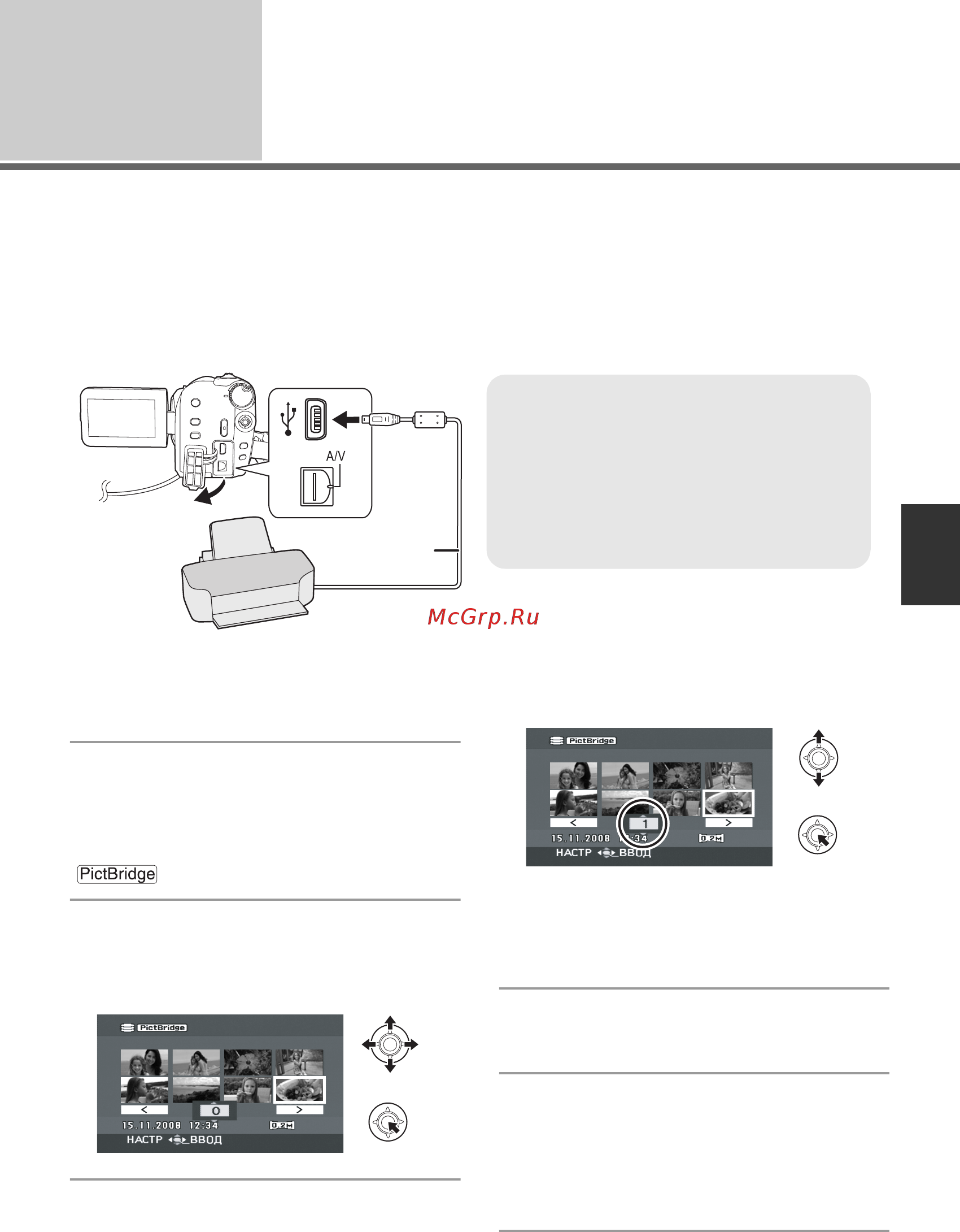 Panasonic SDR-H60 [77/117] С принтером pictbridge