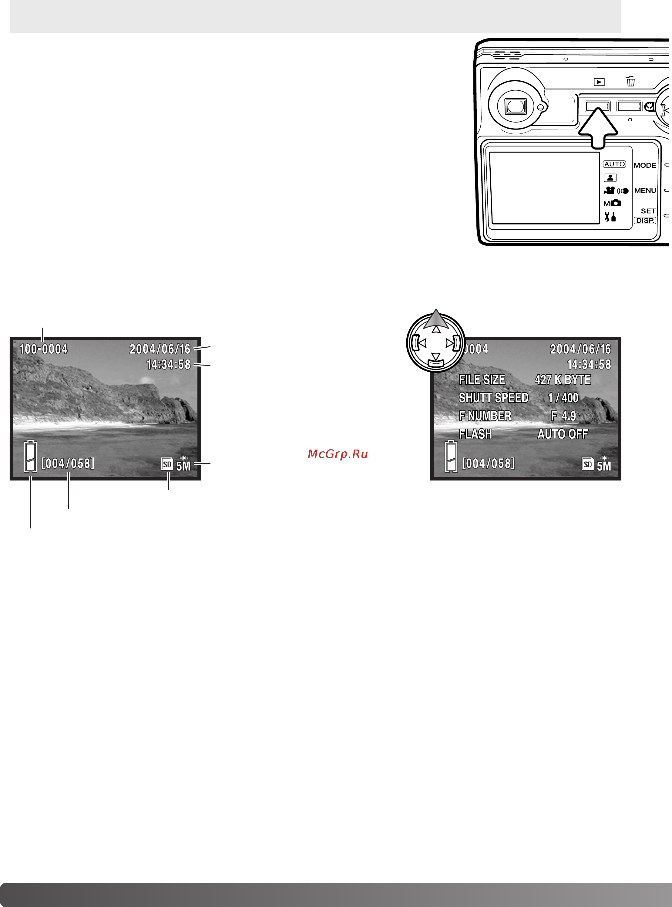 Konica Minolta Dimage G530 [32/102] Режим воспроизведения основные операции
