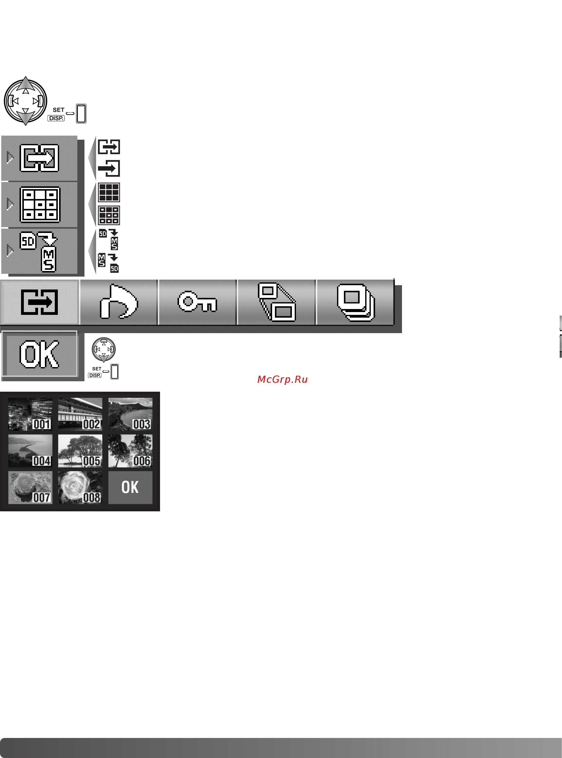 Konica Minolta Dimage G530 [56/102] Копирование перемещение файлов copy move